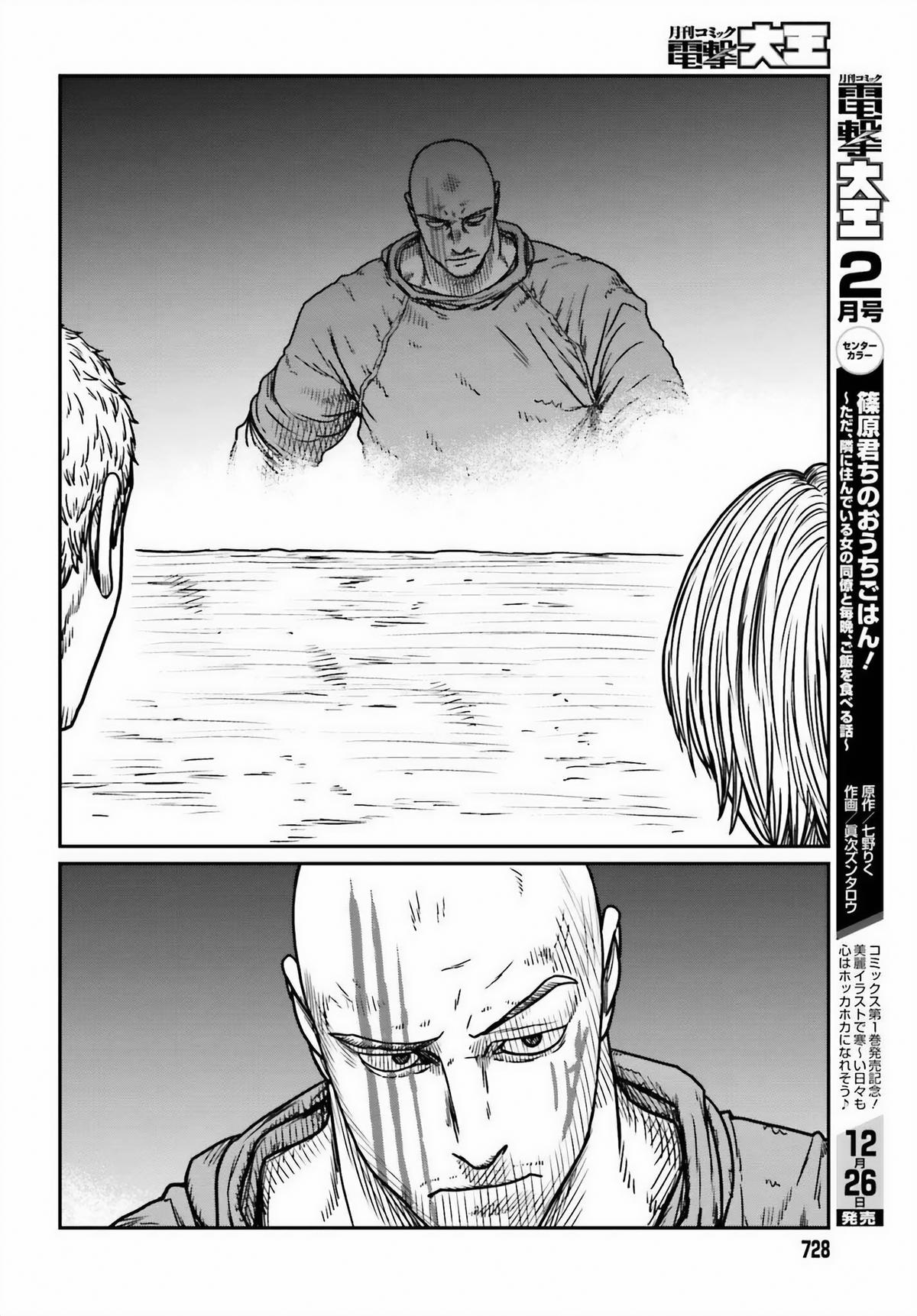 Yajin Tensei Chap 46 - Next Chap 47