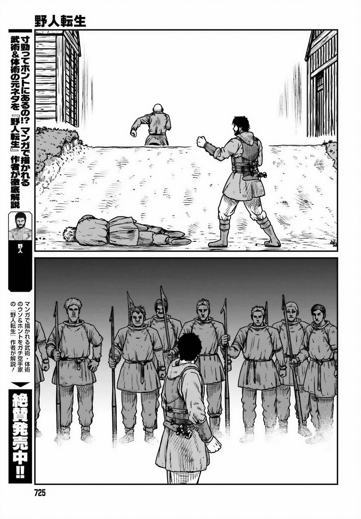 Yajin Tensei Chap 46 - Next Chap 47