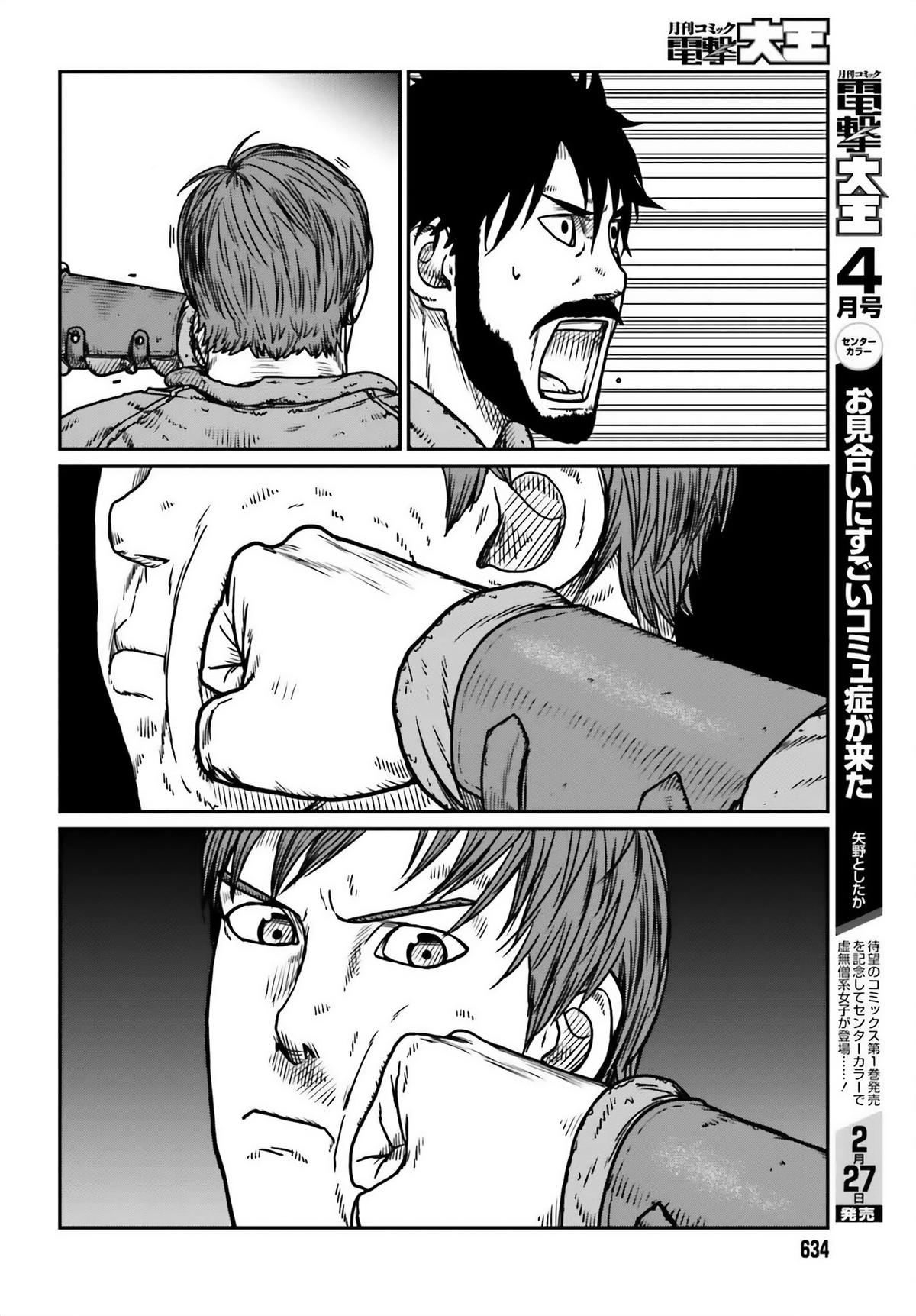 Yajin Tensei Chap 48 - Next Chap 49