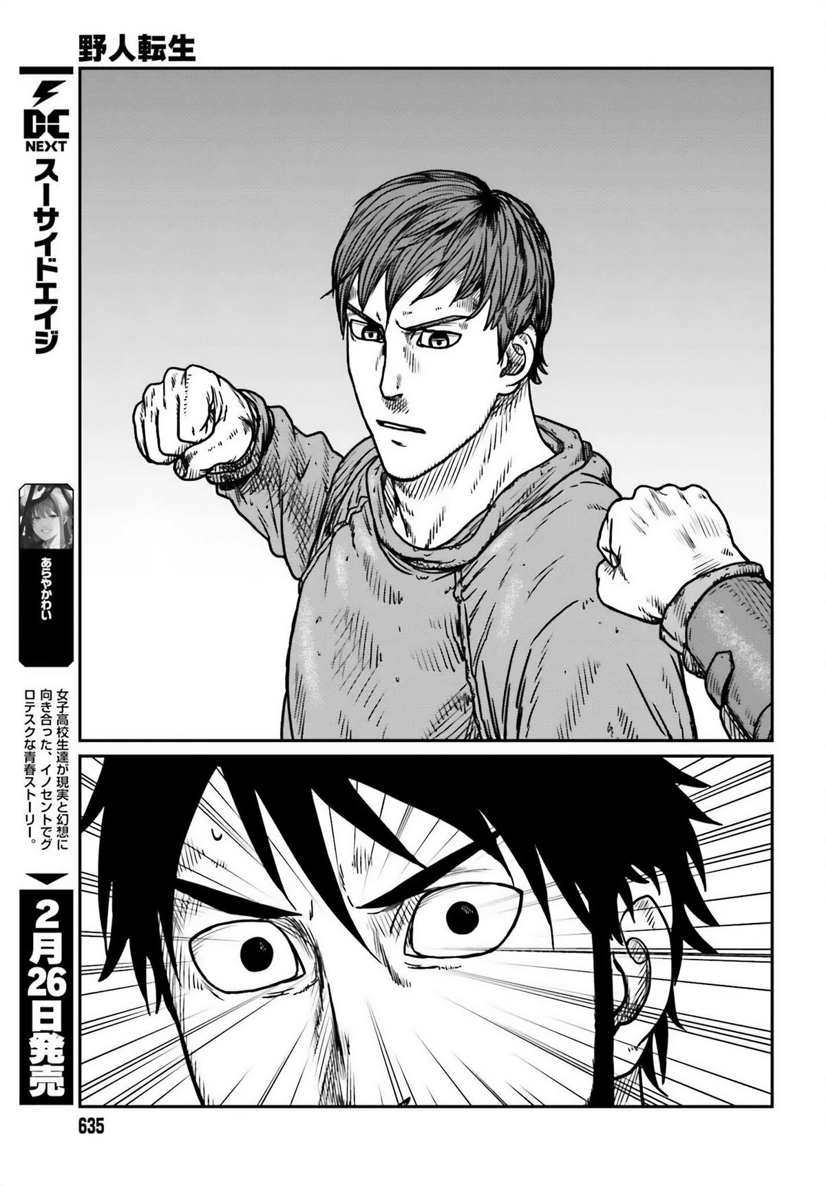 Yajin Tensei Chap 48 - Next Chap 49