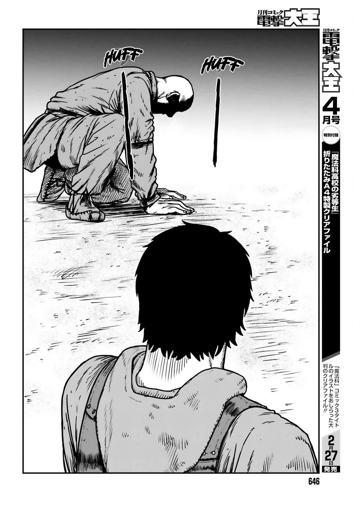 Yajin Tensei Chap 48 - Next Chap 49