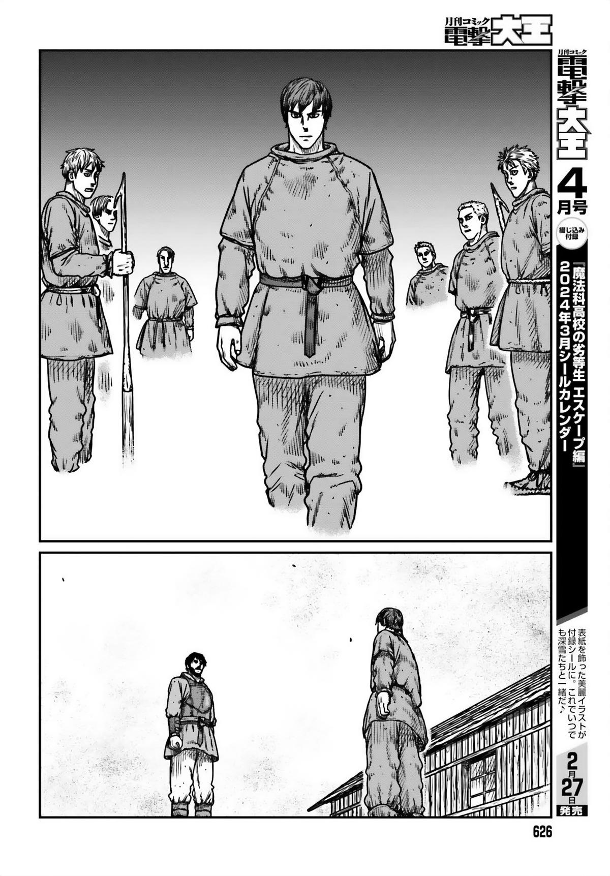 Yajin Tensei Chap 48 - Next Chap 49