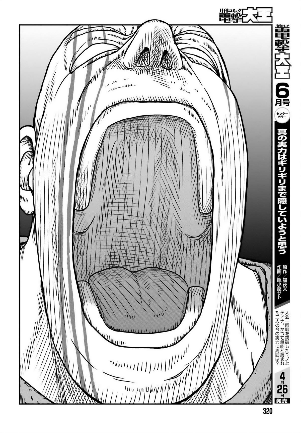 Yajin Tensei Chap 49 - Next Chap 50