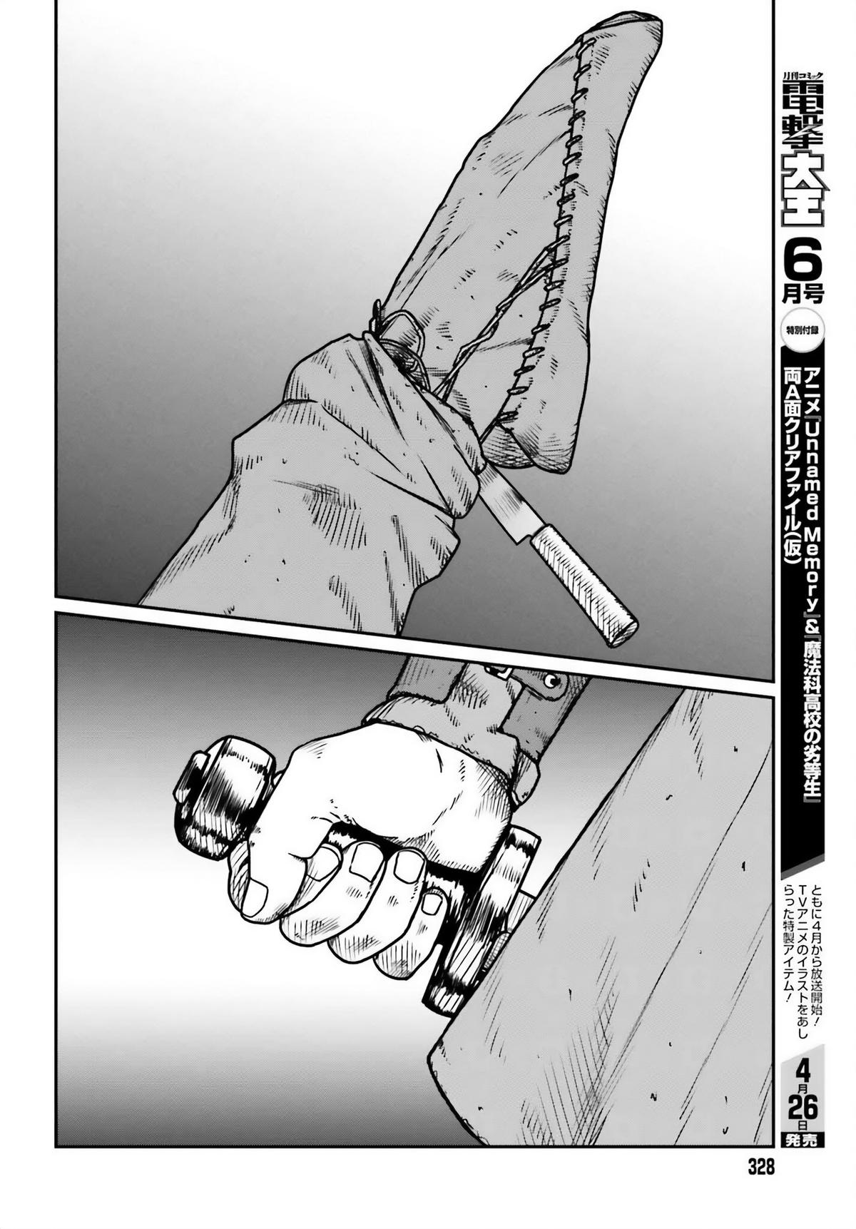 Yajin Tensei Chap 49 - Next Chap 50
