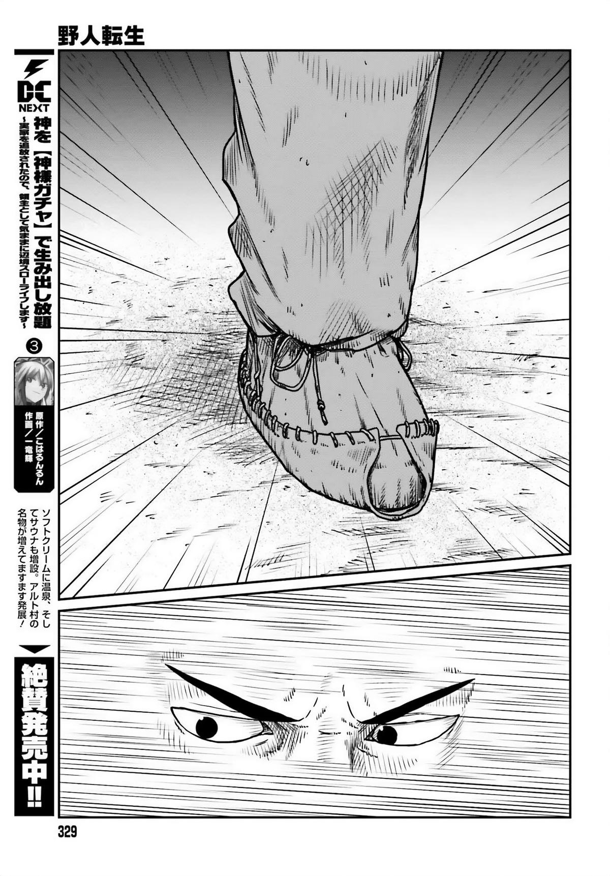 Yajin Tensei Chap 49 - Next Chap 50