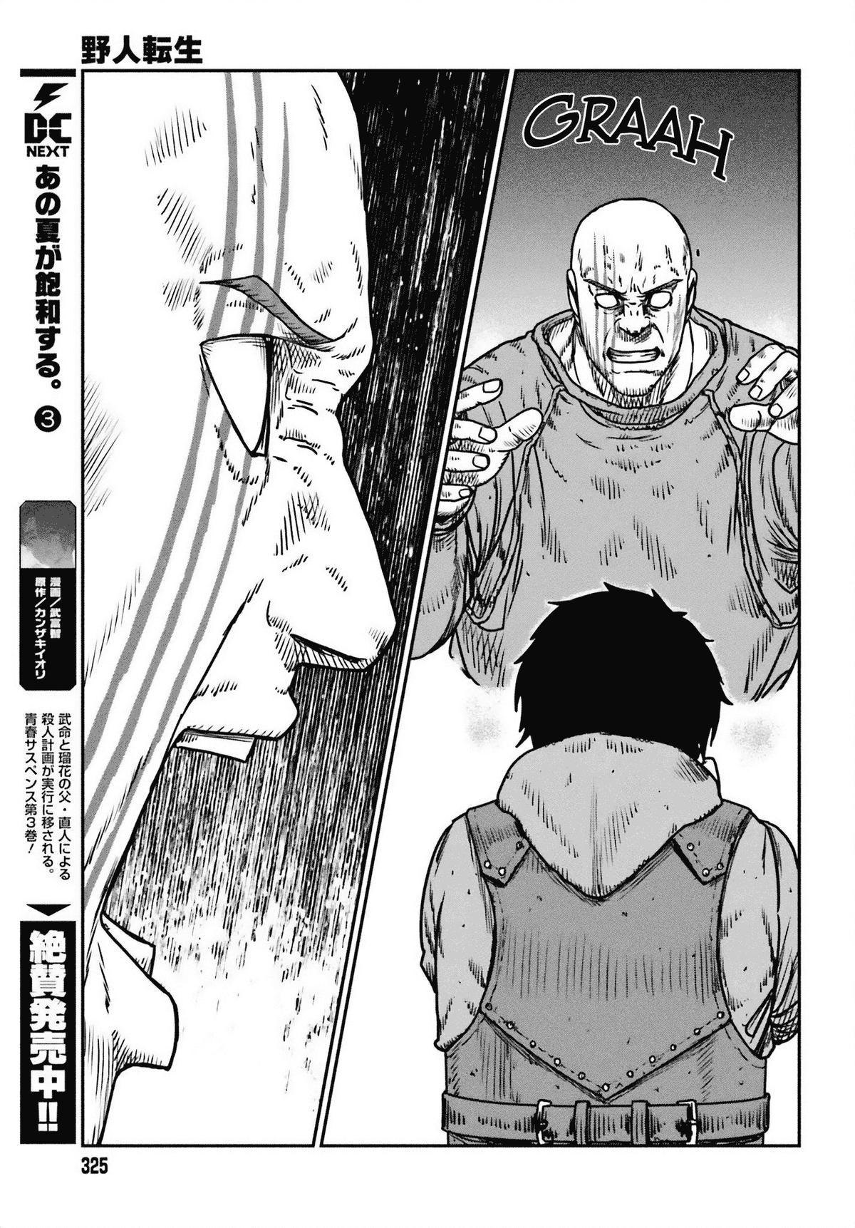 Yajin Tensei Chap 49 - Next Chap 50
