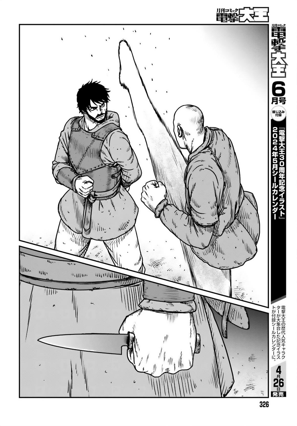 Yajin Tensei Chap 49 - Next Chap 50