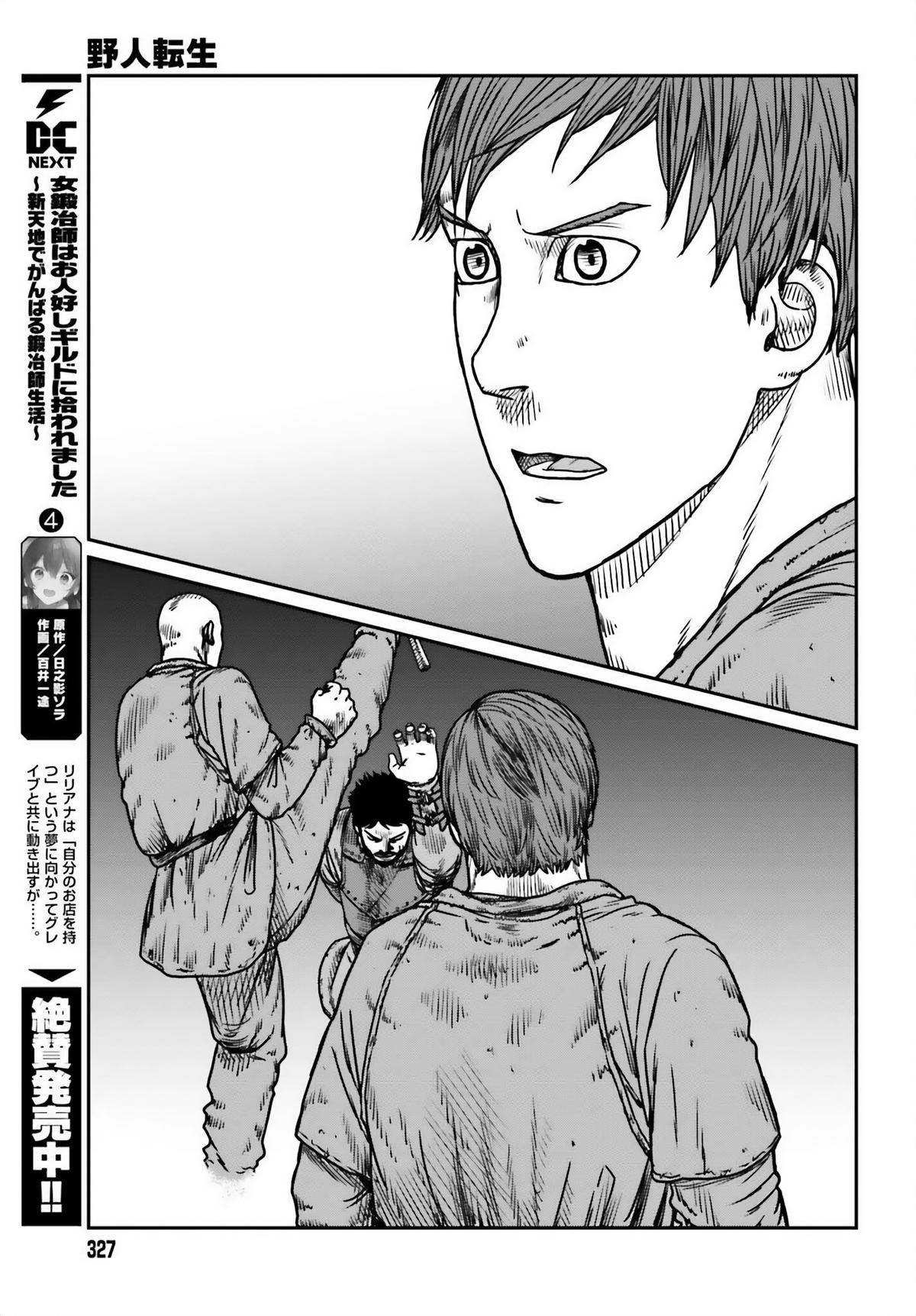 Yajin Tensei Chap 49 - Next Chap 50