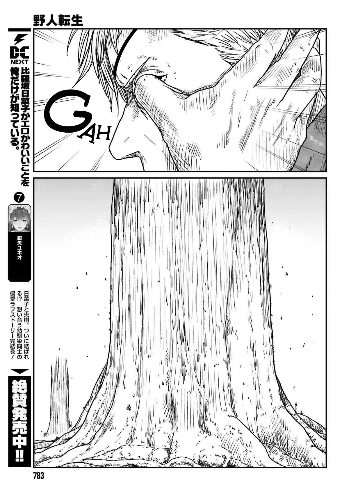 Yajin Tensei Chap 40 - Next Chap 41