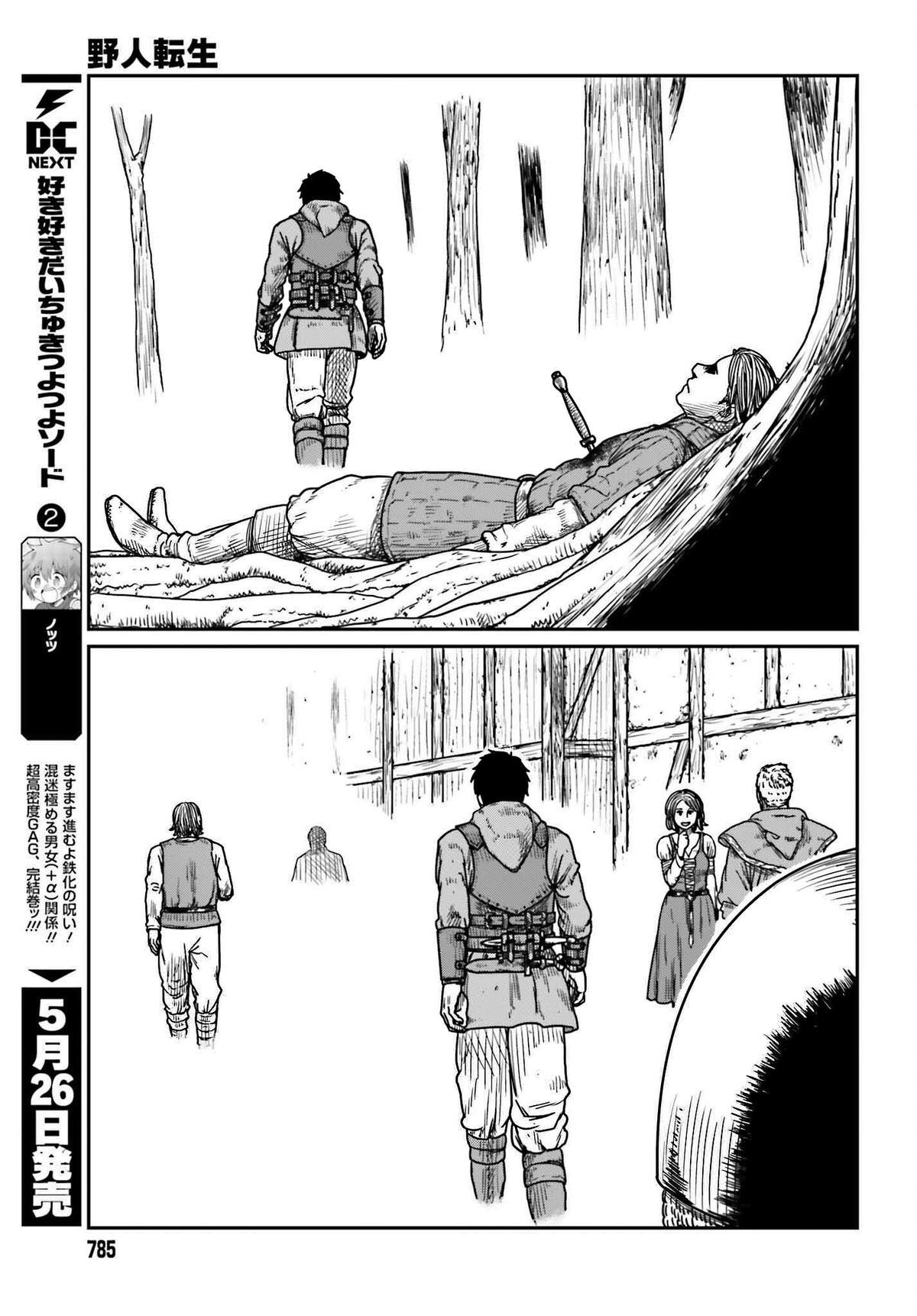 Yajin Tensei Chap 40 - Next Chap 41