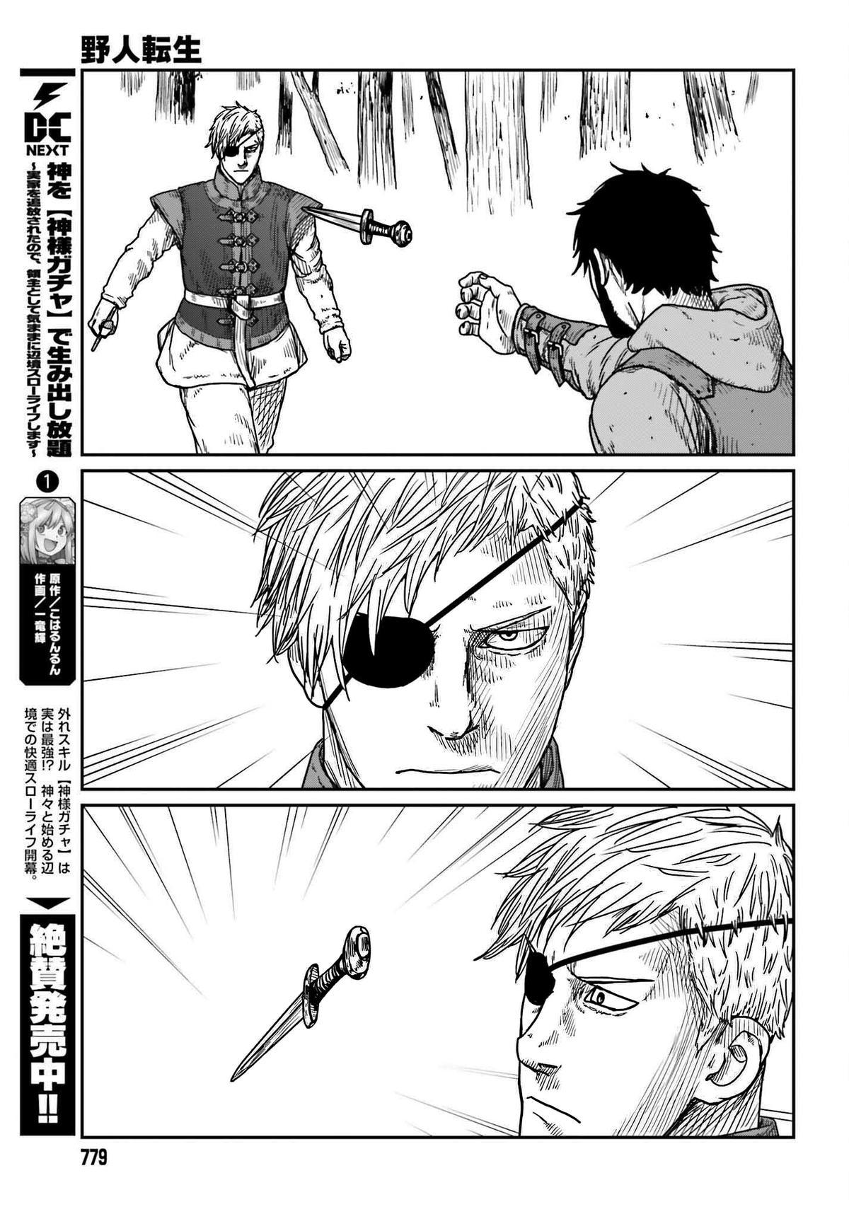 Yajin Tensei Chap 40 - Next Chap 41