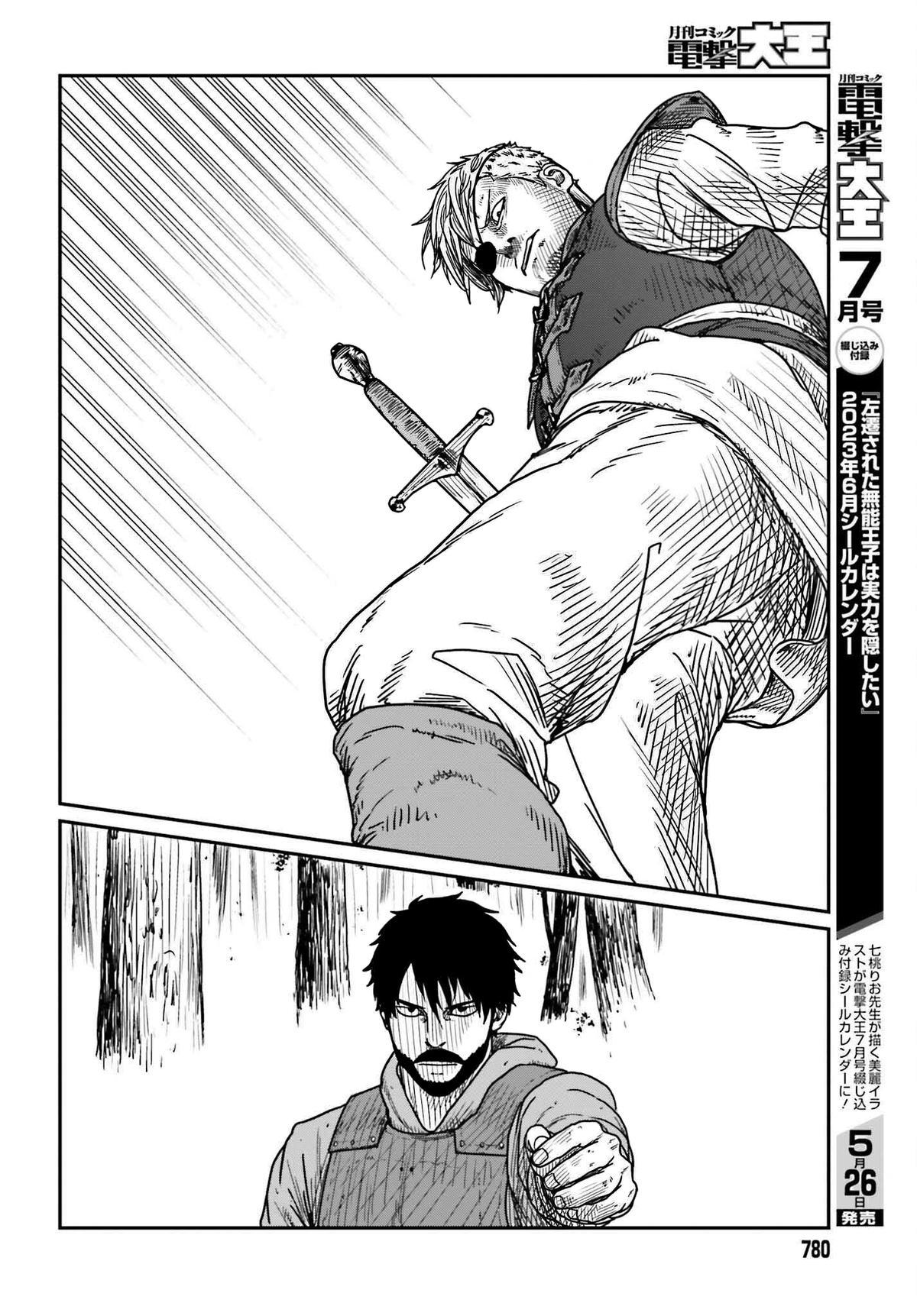 Yajin Tensei Chap 40 - Next Chap 41