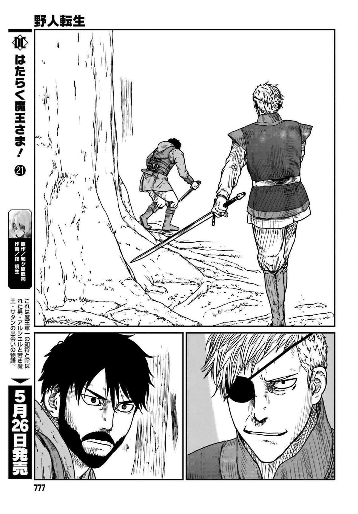 Yajin Tensei Chap 40 - Next Chap 41