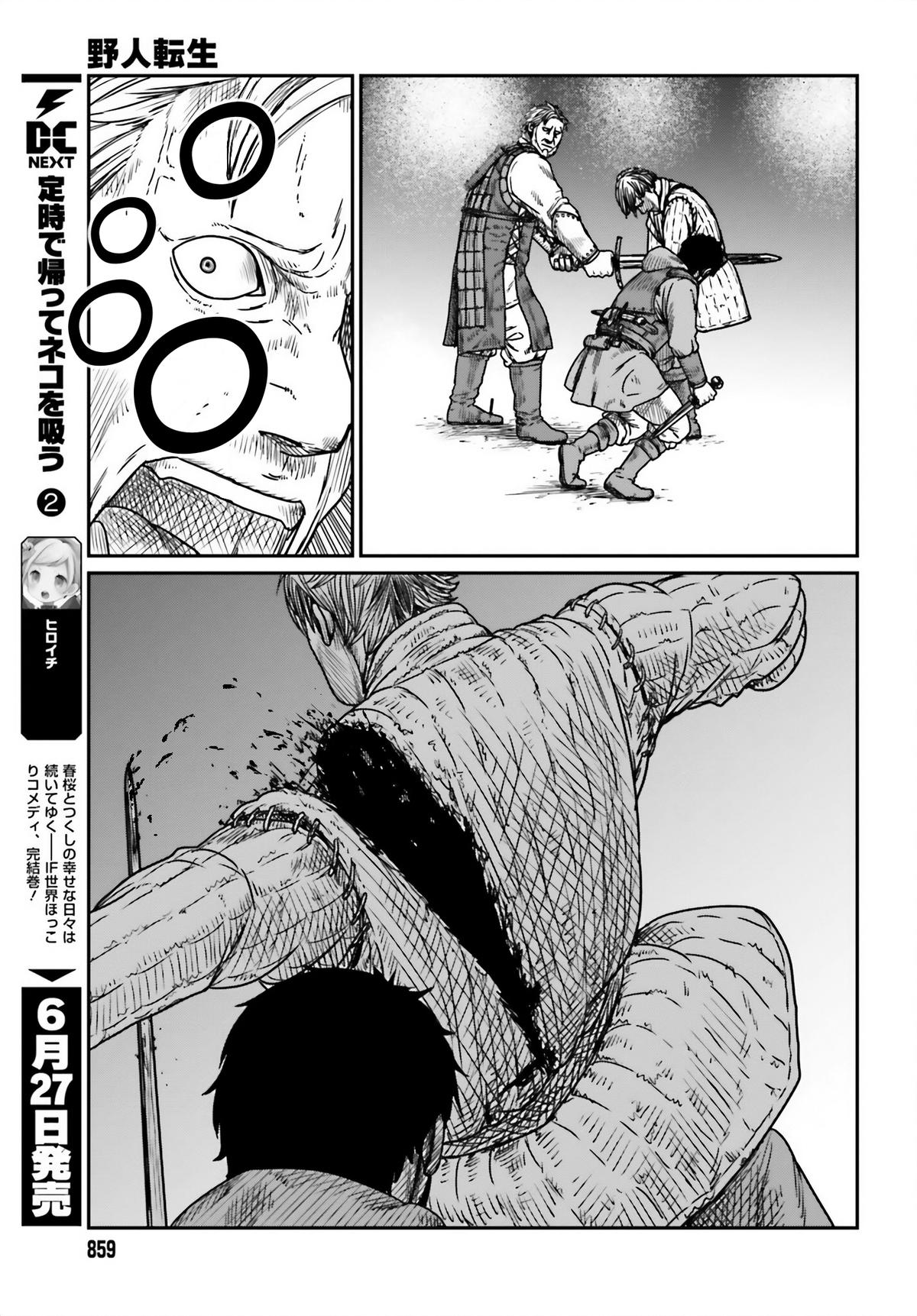 Yajin Tensei Chap 41 - Next Chap 42