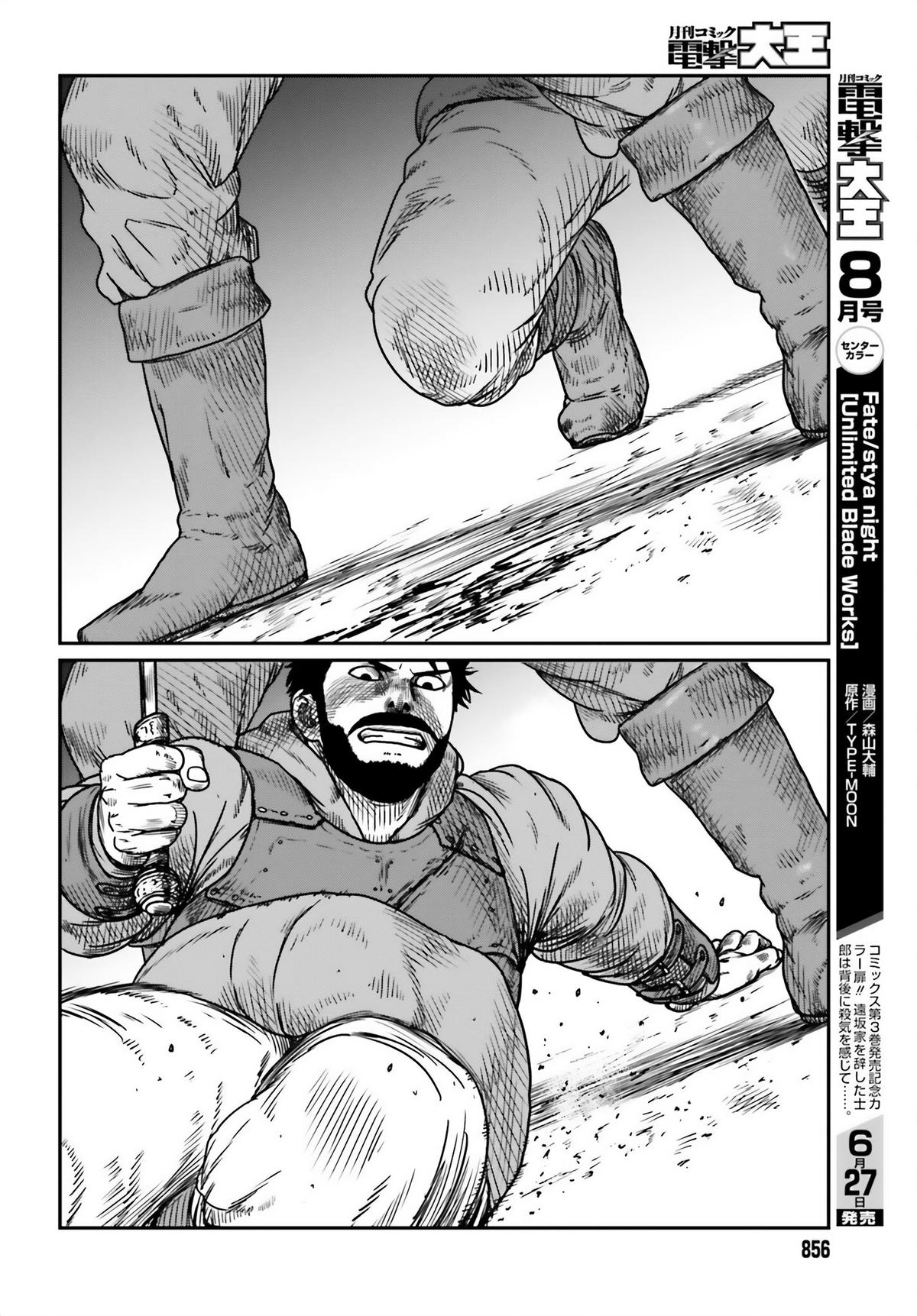 Yajin Tensei Chap 41 - Next Chap 42