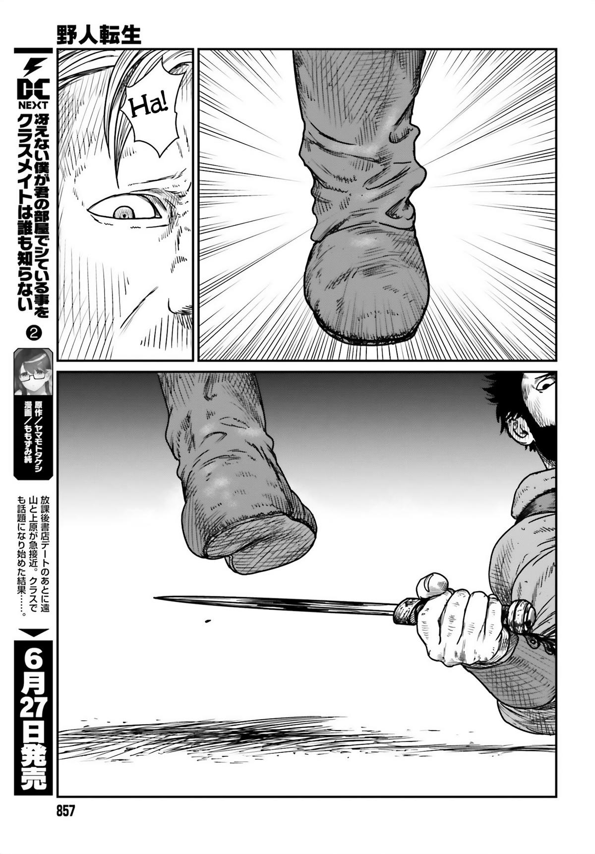 Yajin Tensei Chap 41 - Next Chap 42