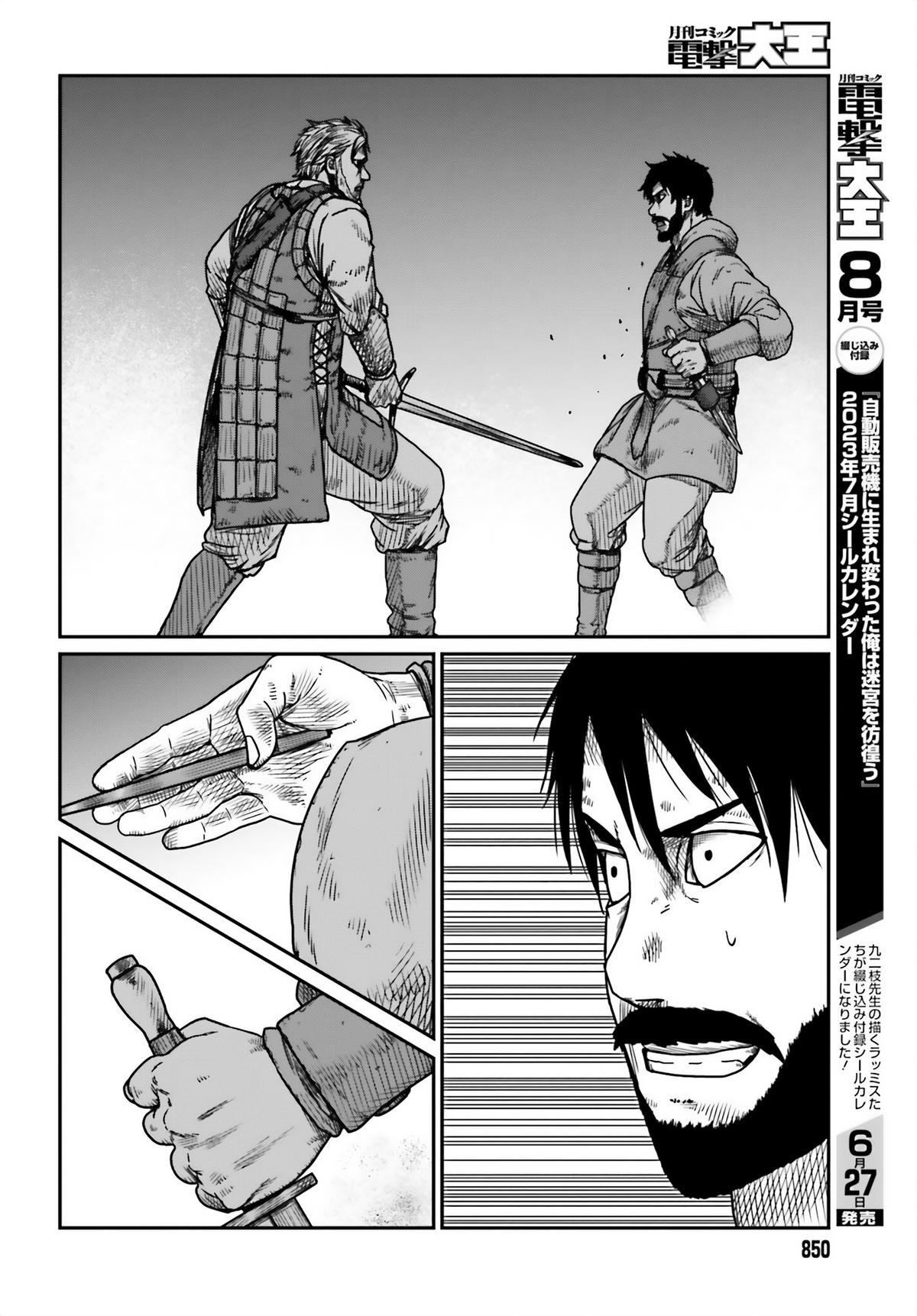 Yajin Tensei Chap 41 - Next Chap 42