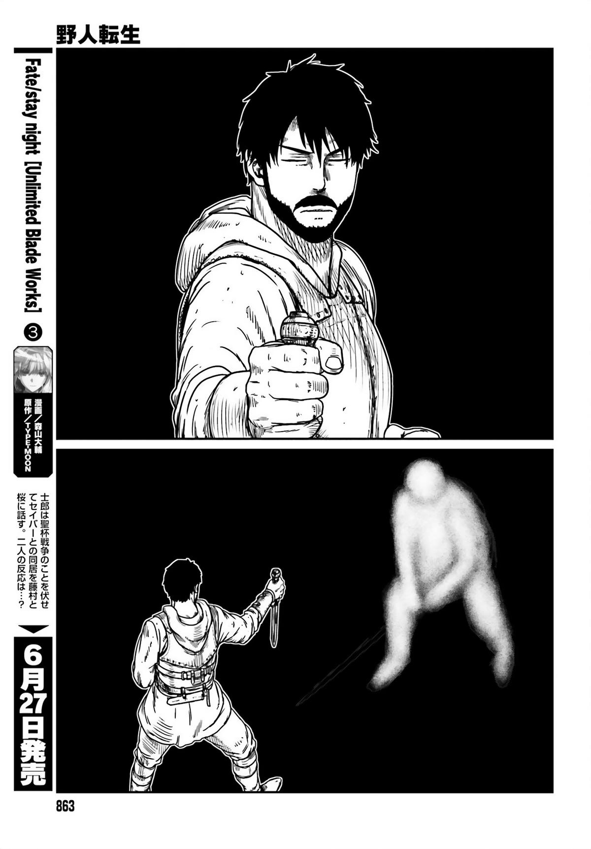 Yajin Tensei Chap 41 - Next Chap 42