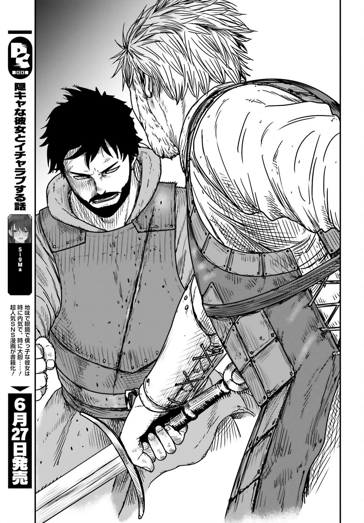Yajin Tensei Chap 41 - Next Chap 42