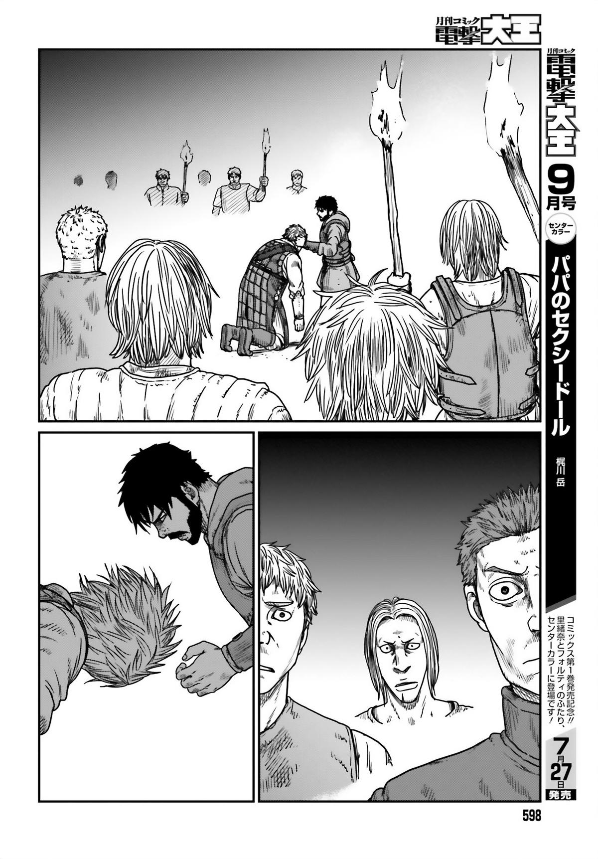 Yajin Tensei Chap 42 - Next Chap 43