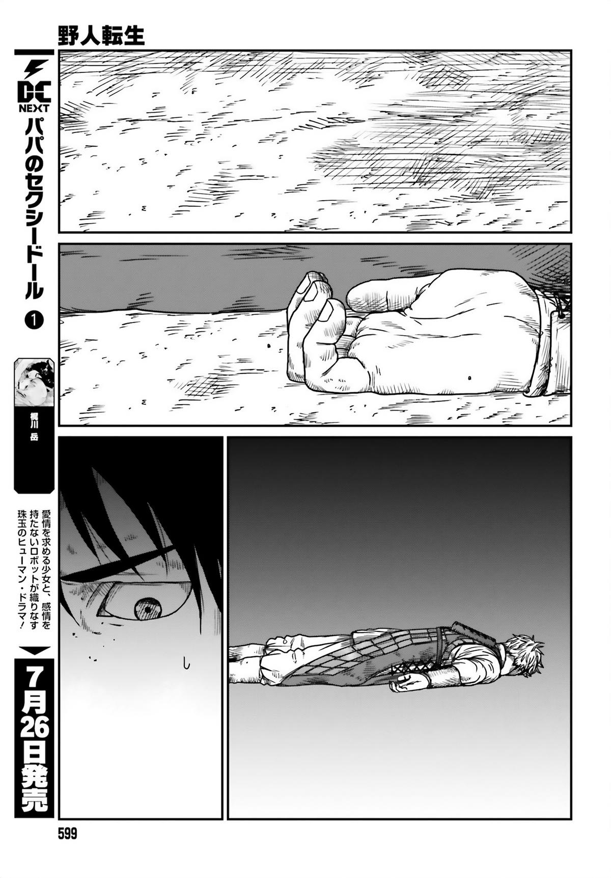 Yajin Tensei Chap 42 - Next Chap 43