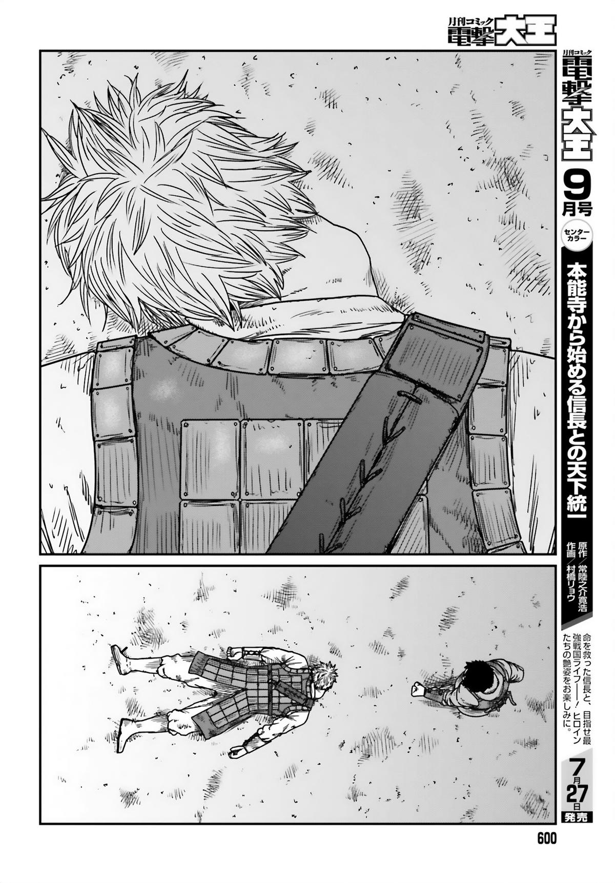 Yajin Tensei Chap 42 - Next Chap 43