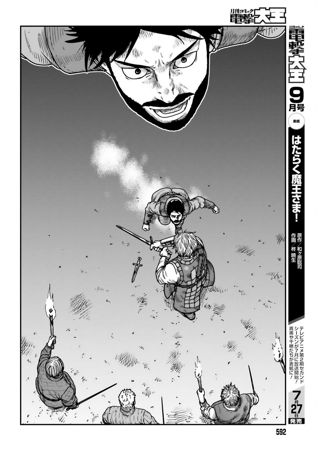 Yajin Tensei Chap 42 - Next Chap 43