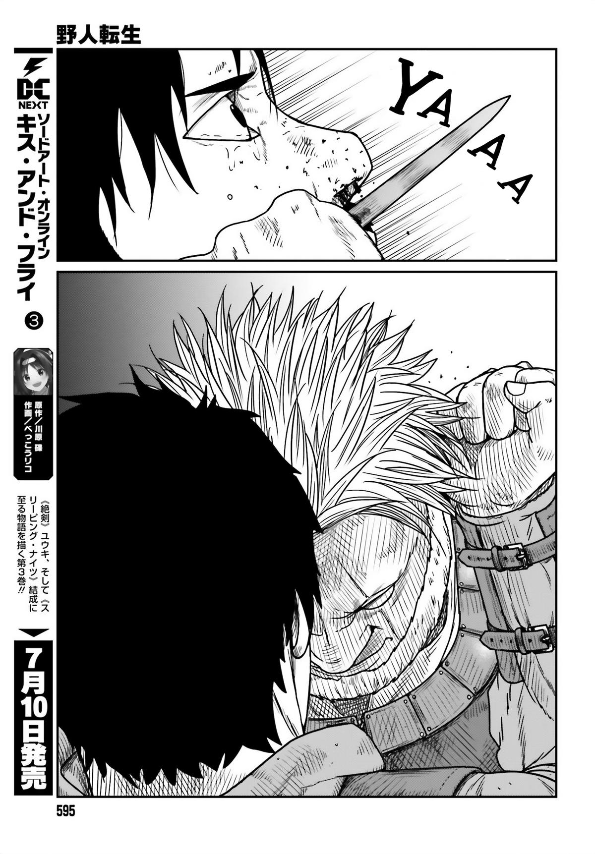 Yajin Tensei Chap 42 - Next Chap 43
