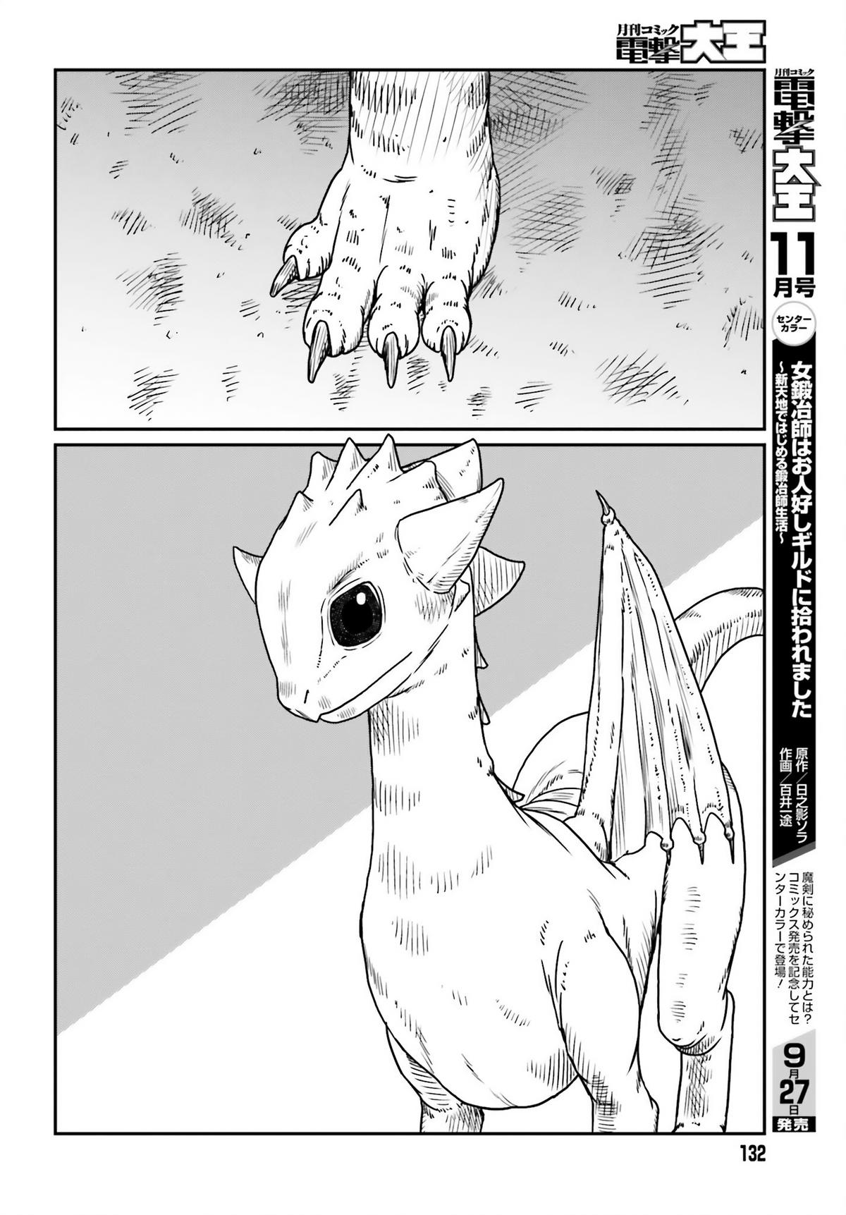 Yajin Tensei Chap 43 - Next Chap 44