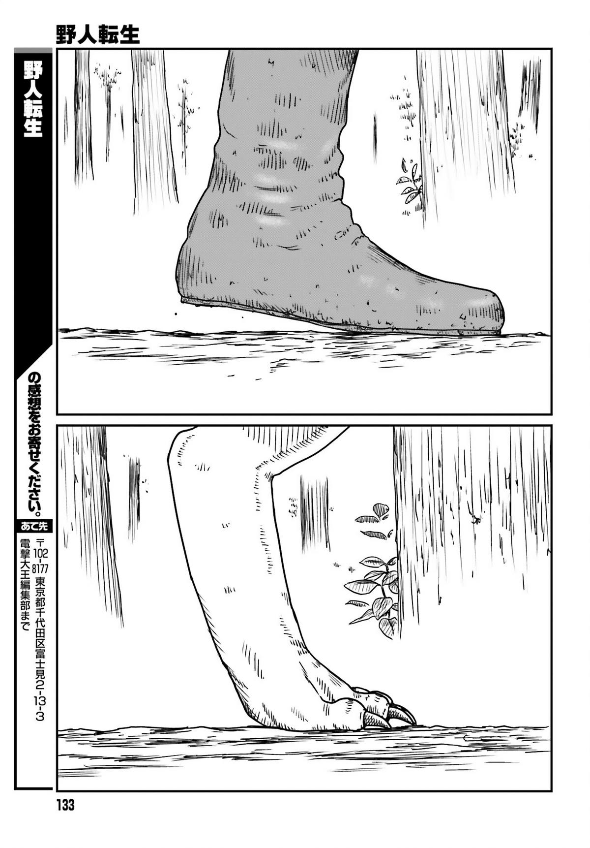 Yajin Tensei Chap 43 - Next Chap 44