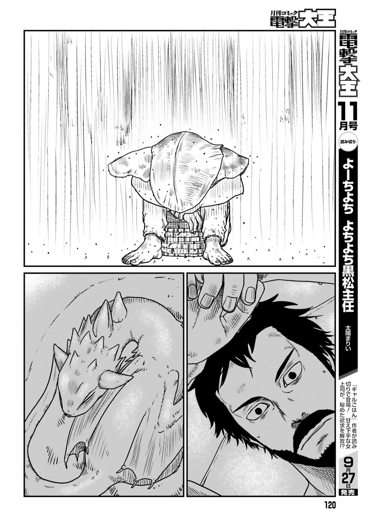 Yajin Tensei Chap 43 - Next Chap 44