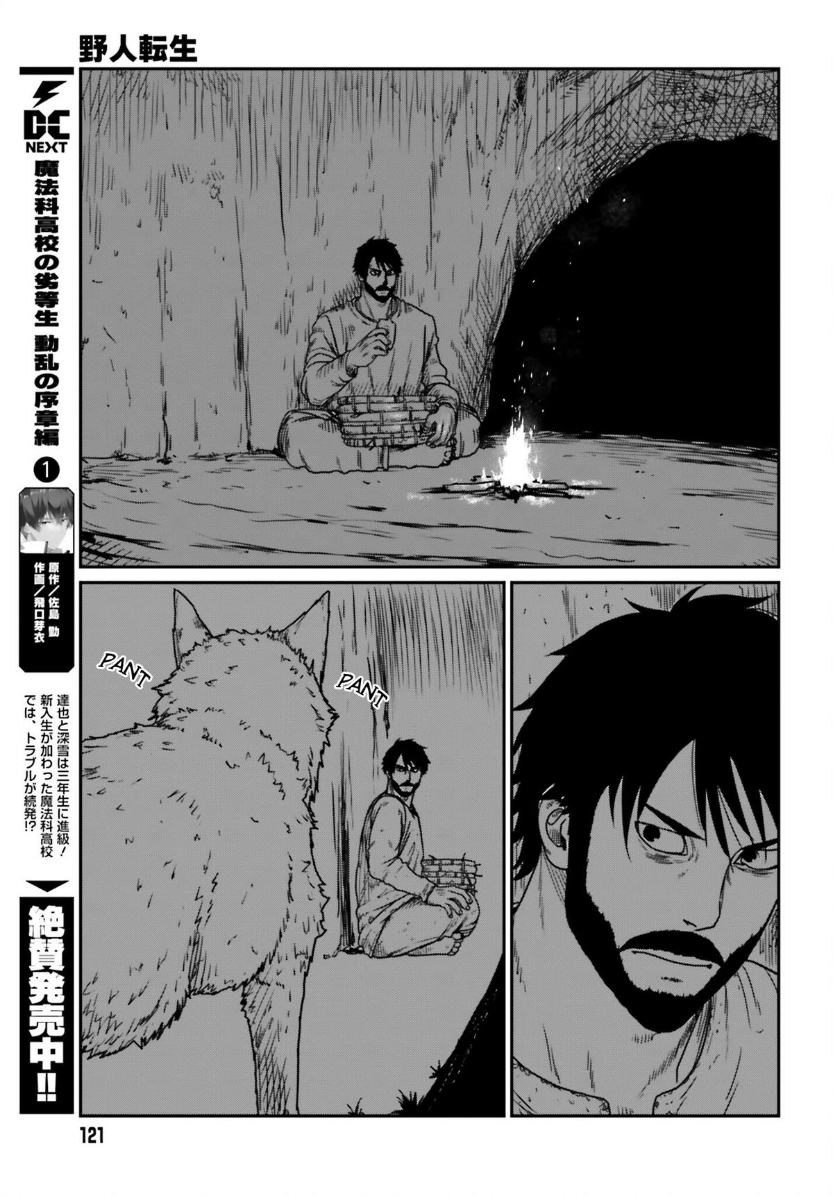 Yajin Tensei Chap 43 - Next Chap 44