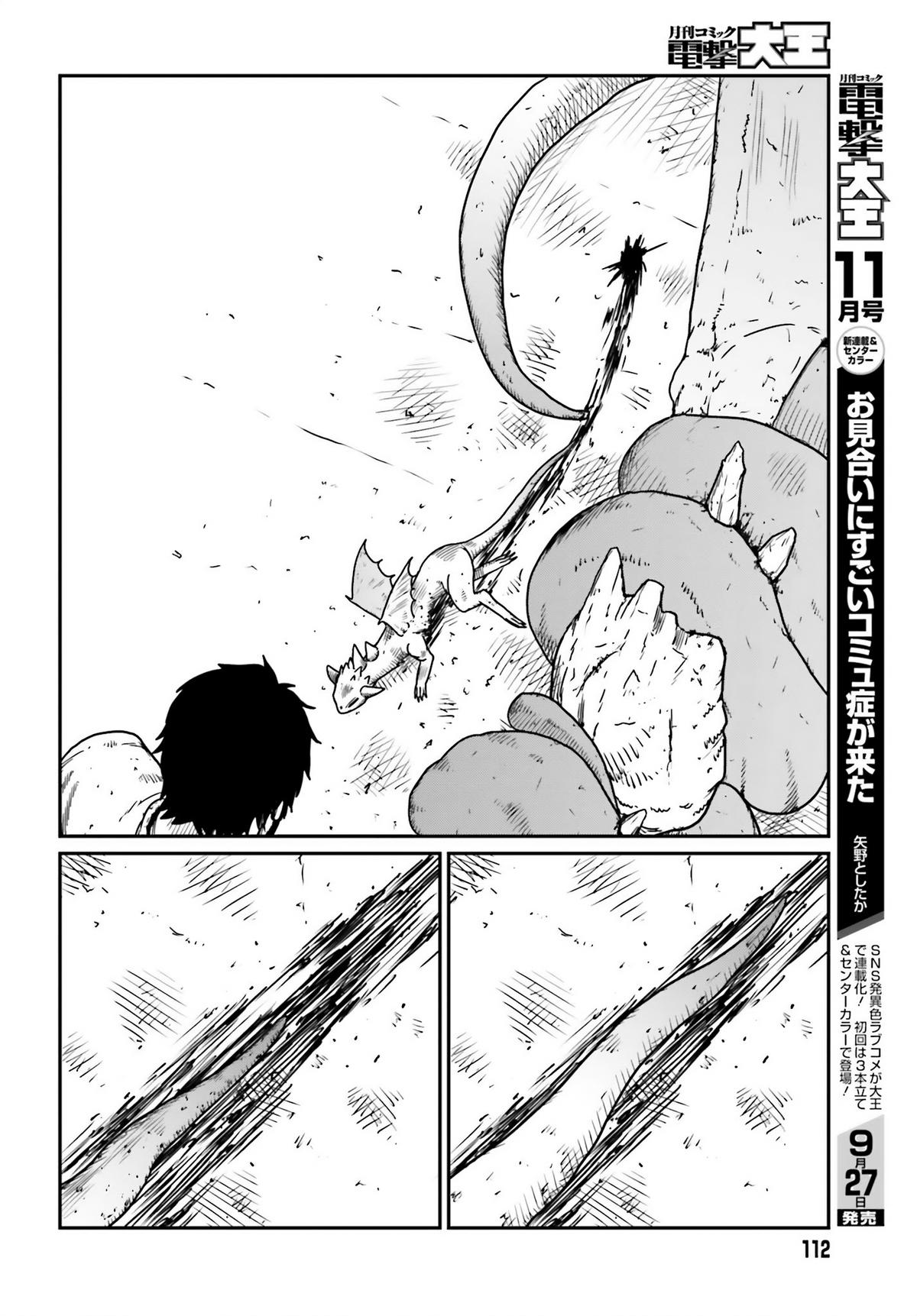 Yajin Tensei Chap 43 - Next Chap 44