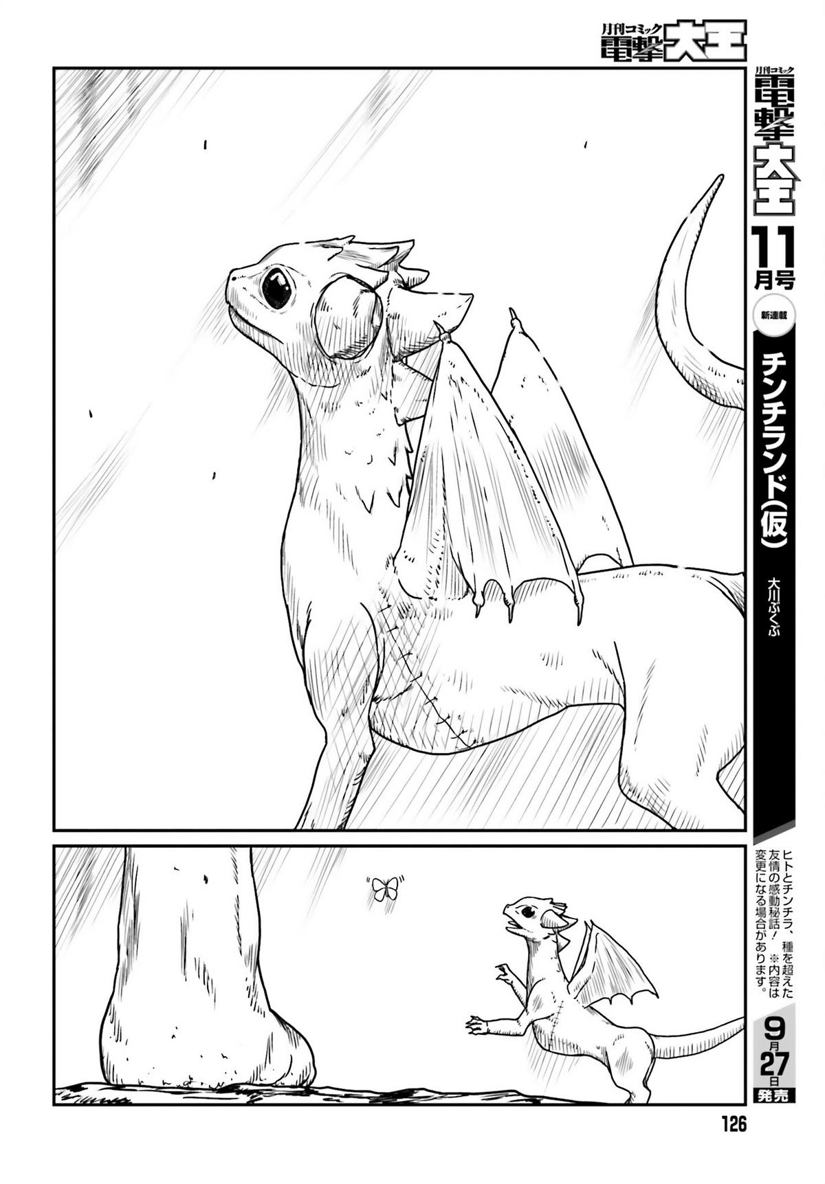 Yajin Tensei Chap 43 - Next Chap 44