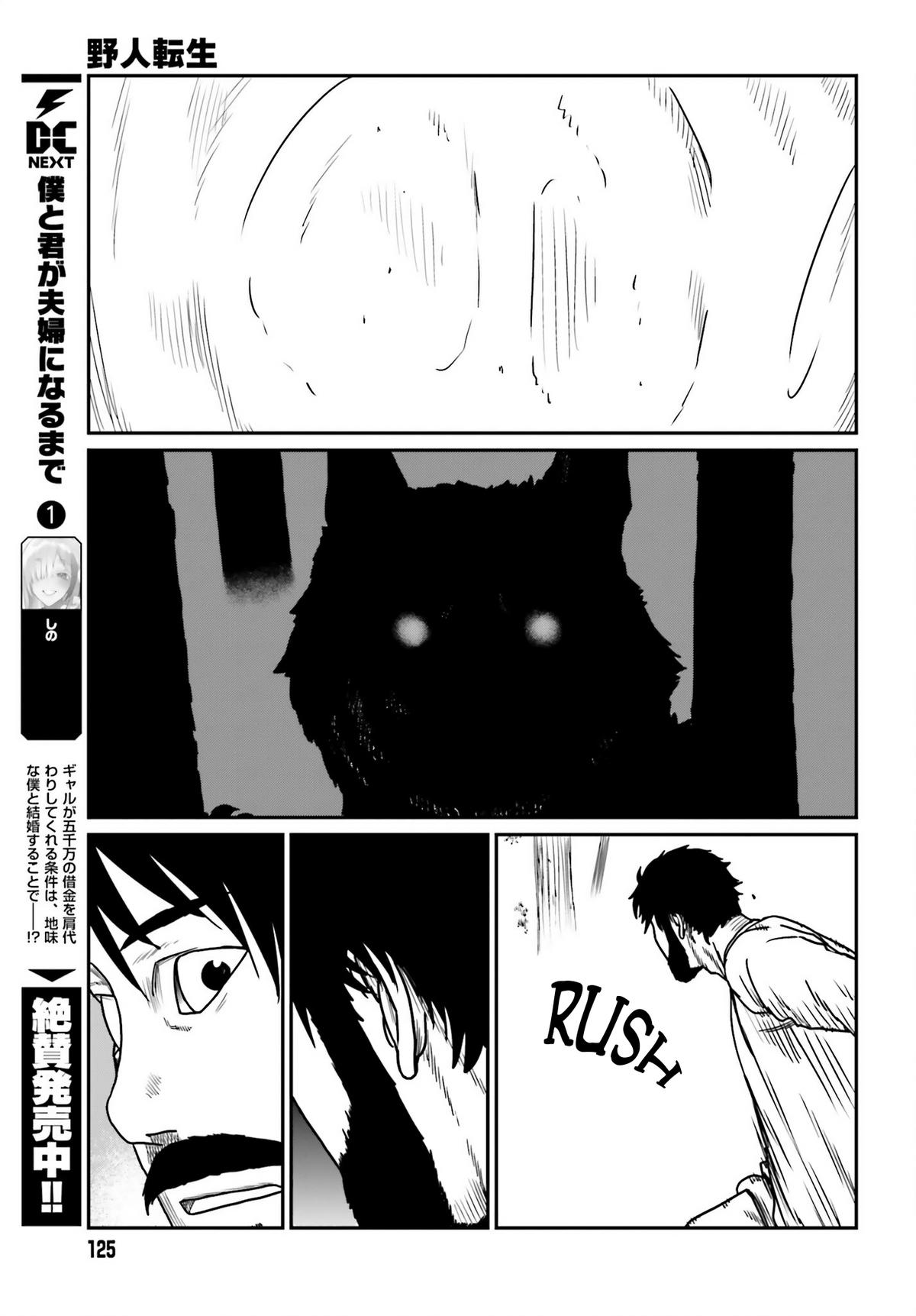 Yajin Tensei Chap 43 - Next Chap 44