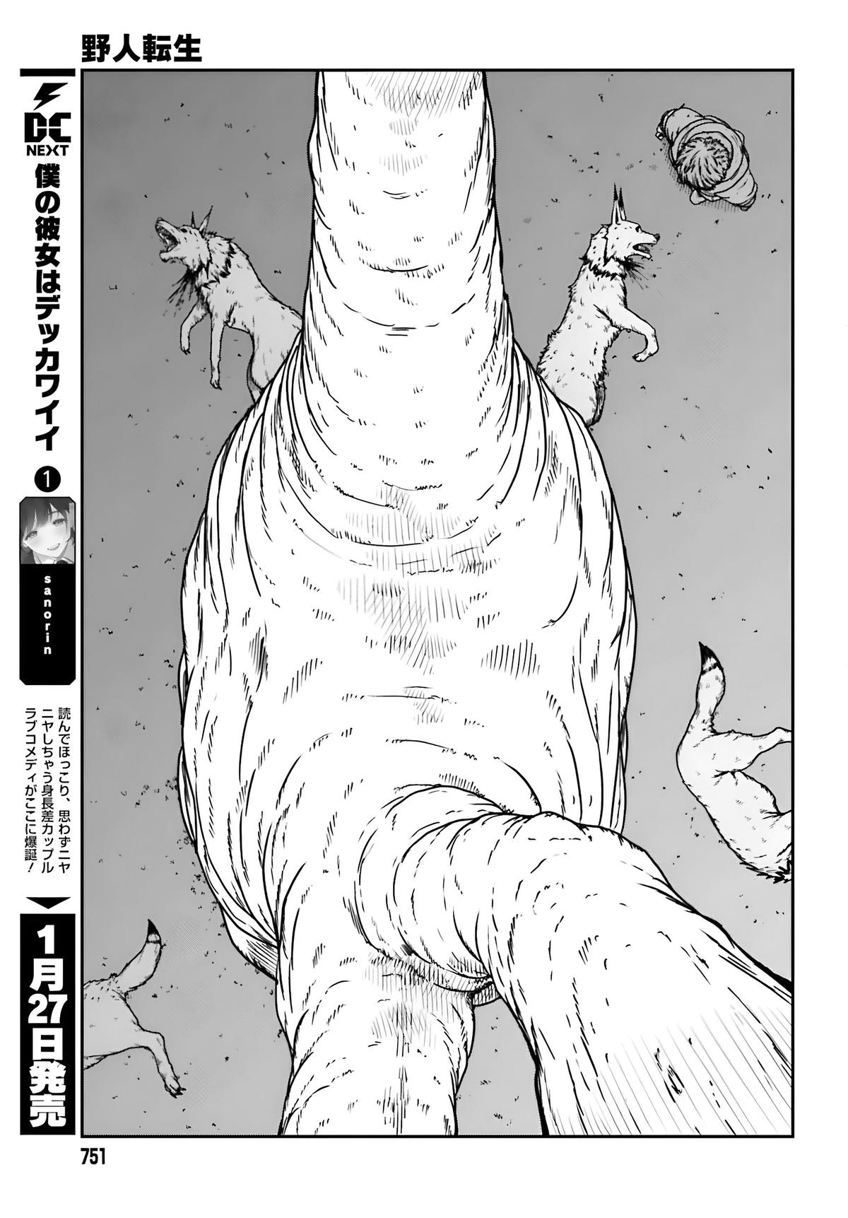 Yajin Tensei Chap 57 - Next Chap 58