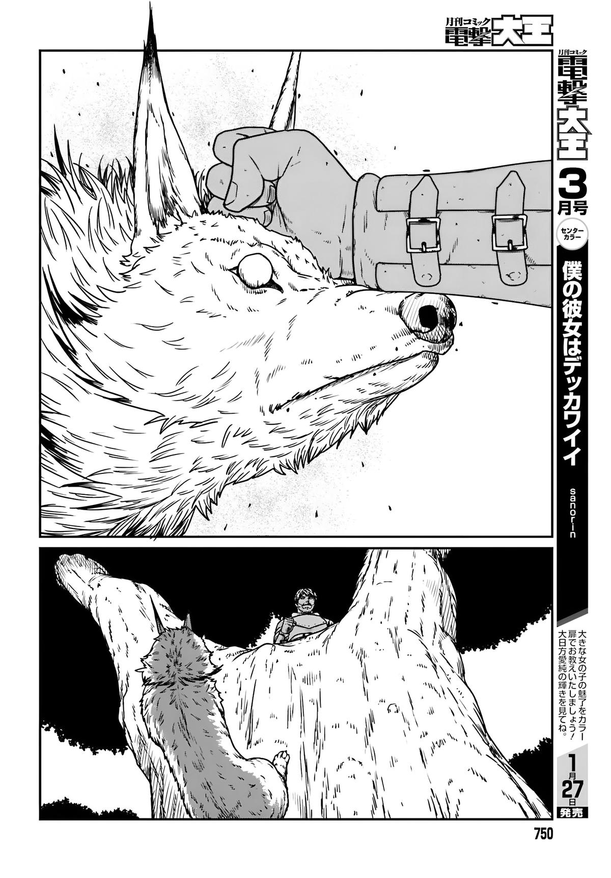 Yajin Tensei Chap 57 - Next Chap 58