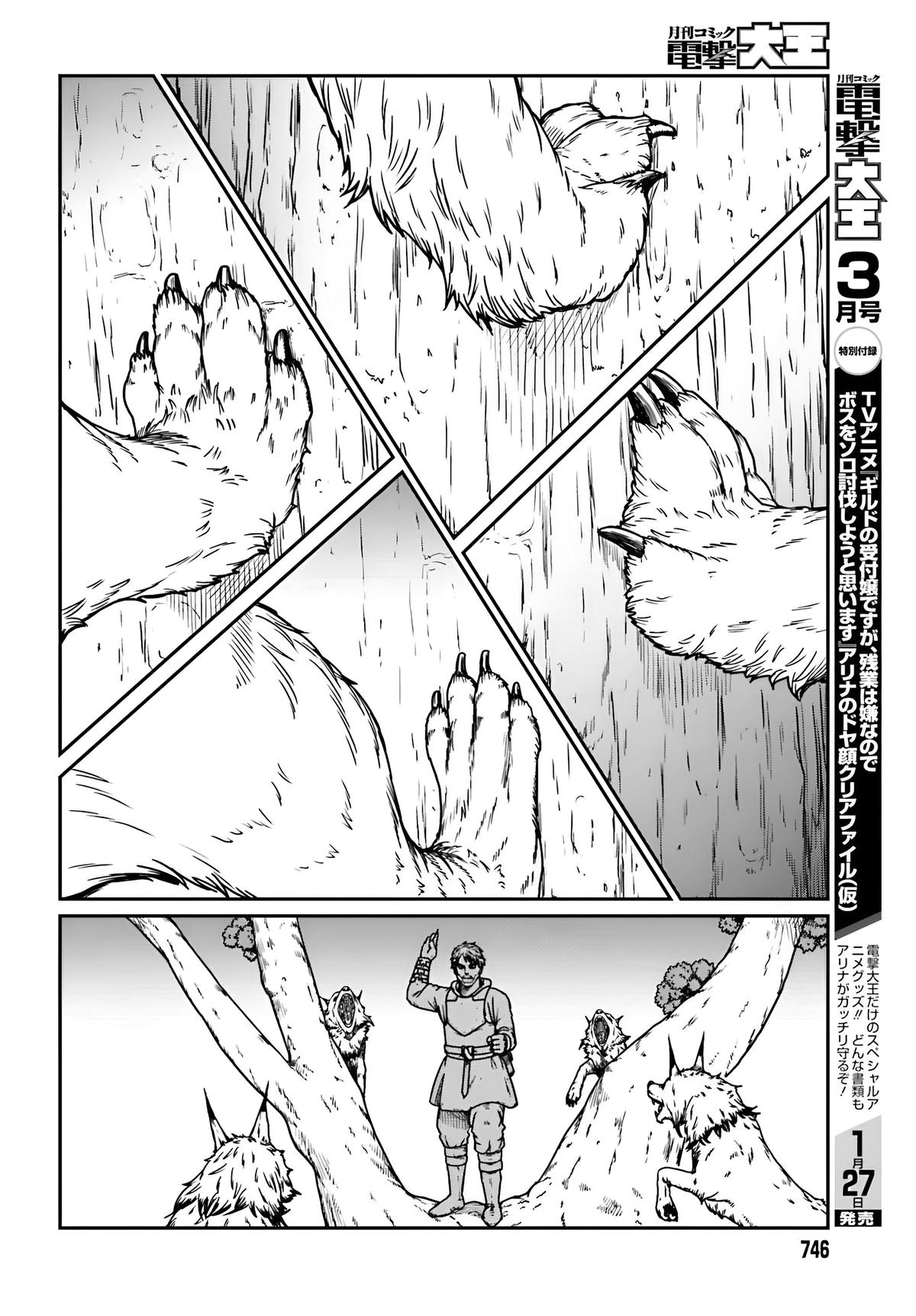Yajin Tensei Chap 57 - Next Chap 58