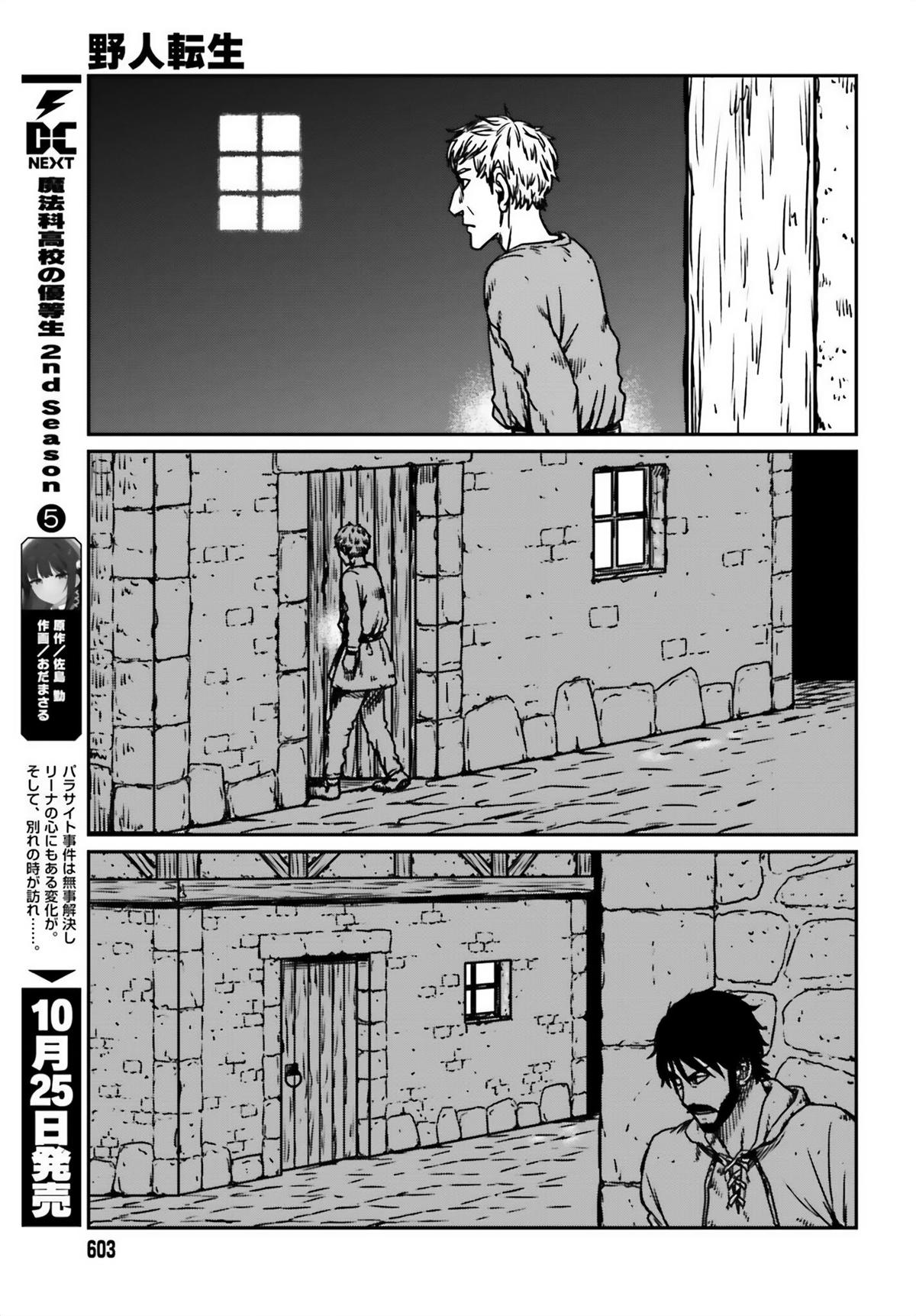 Yajin Tensei Chap 54 - Next Chap 55