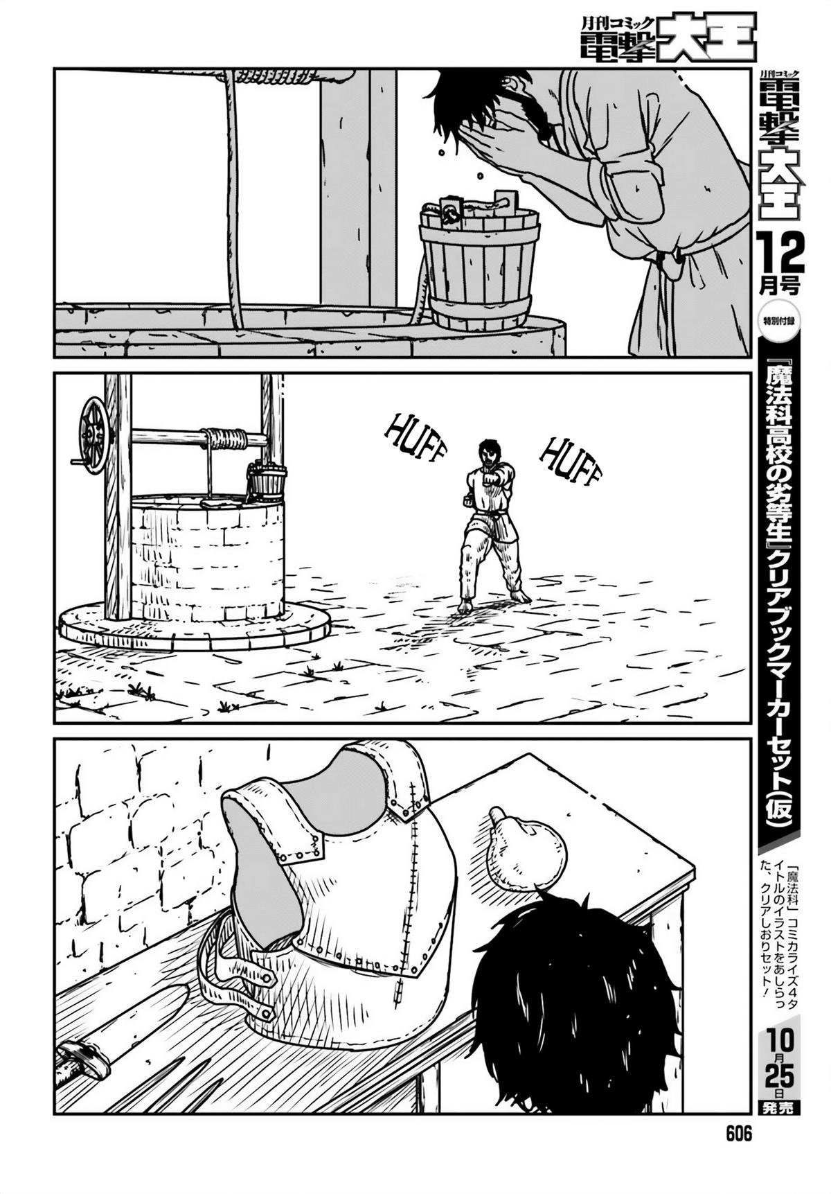 Yajin Tensei Chap 54 - Next Chap 55