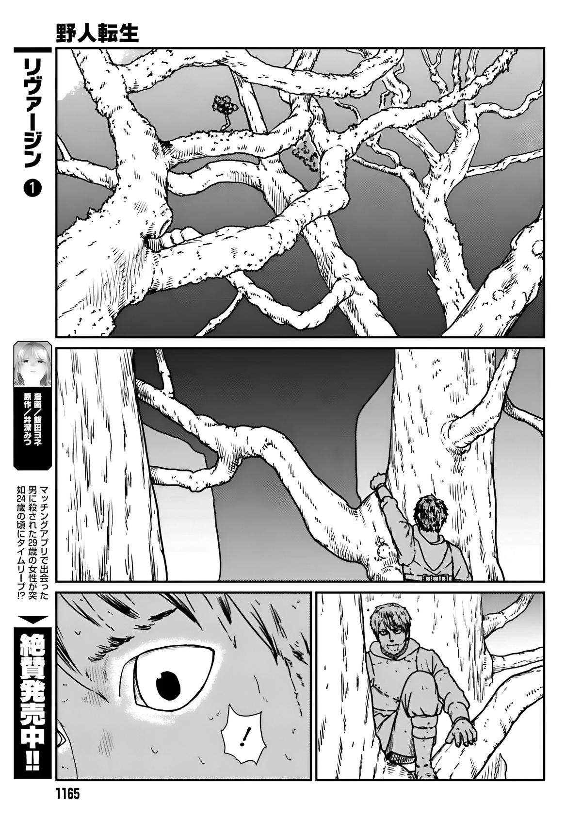 Yajin Tensei Chap 55 - Next Chap 56