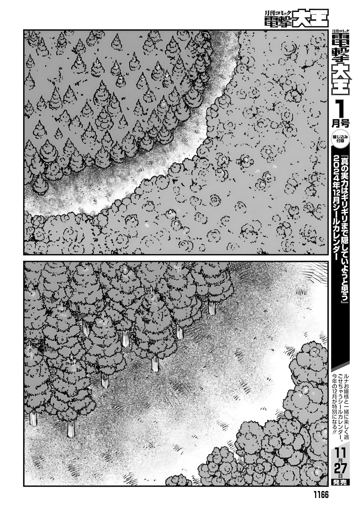 Yajin Tensei Chap 55 - Next Chap 56
