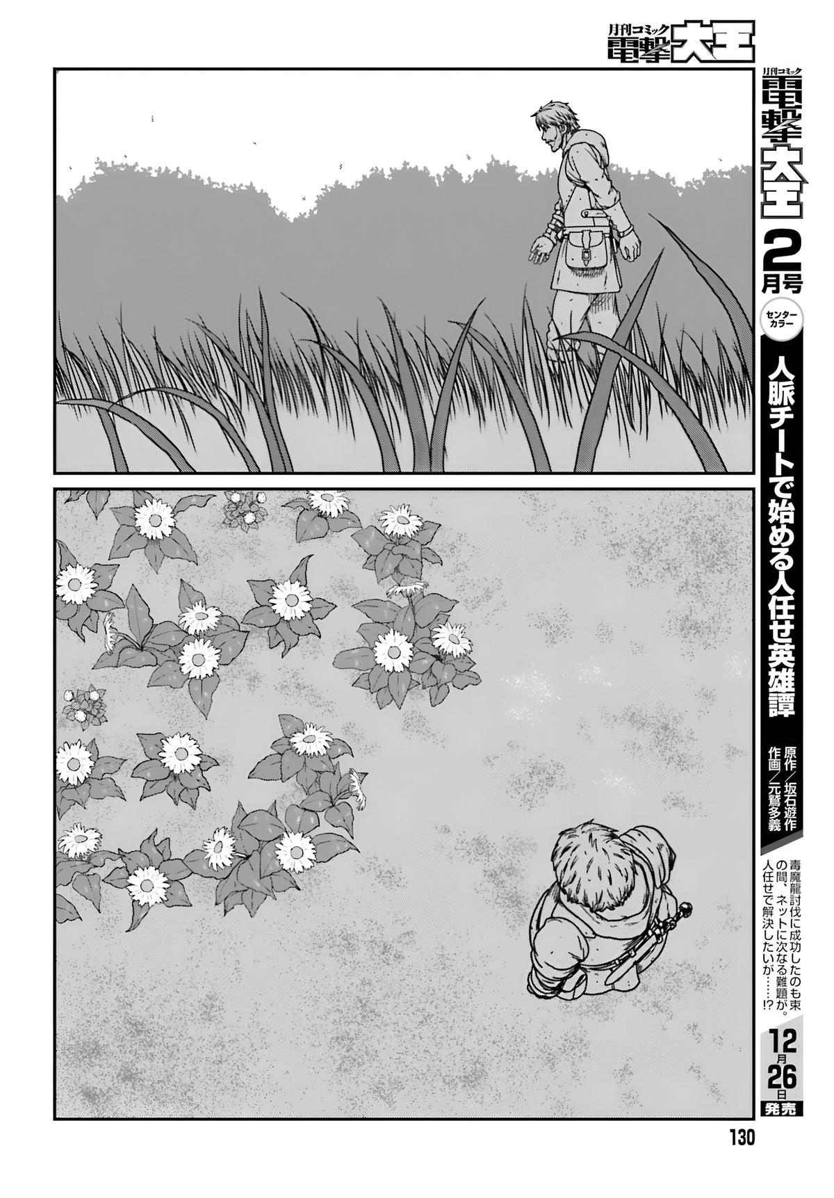 Yajin Tensei Chap 56 - Next Chap 57