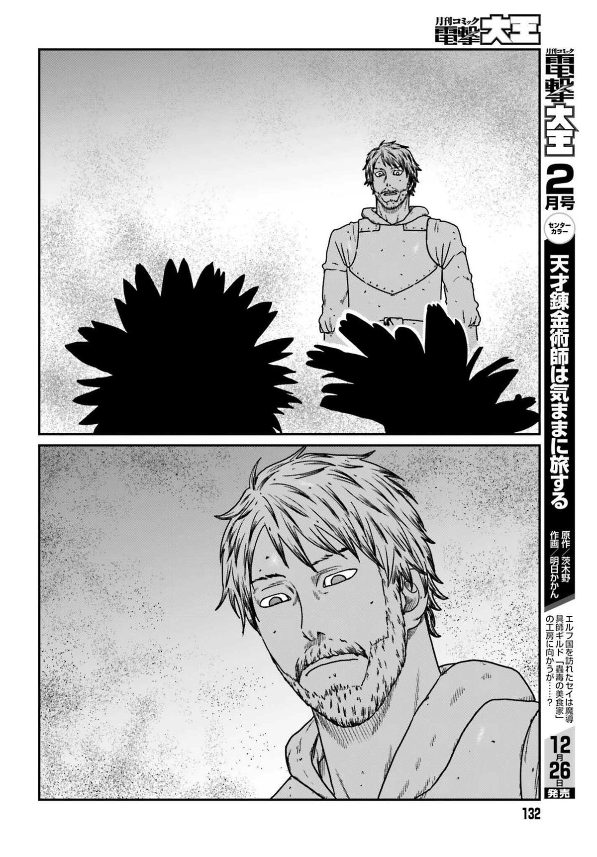 Yajin Tensei Chap 56 - Next Chap 57