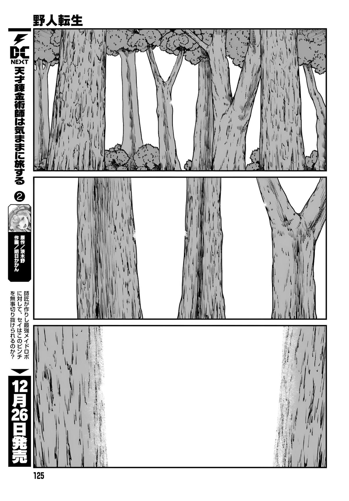 Yajin Tensei Chap 56 - Next Chap 57