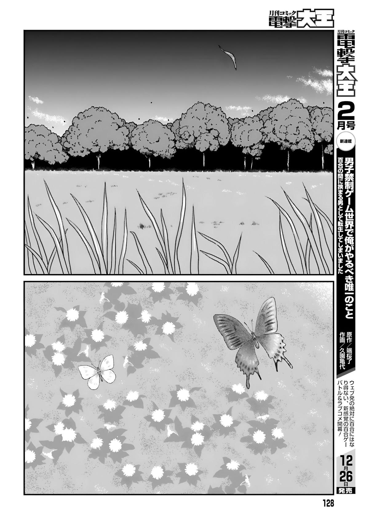 Yajin Tensei Chap 56 - Next Chap 57