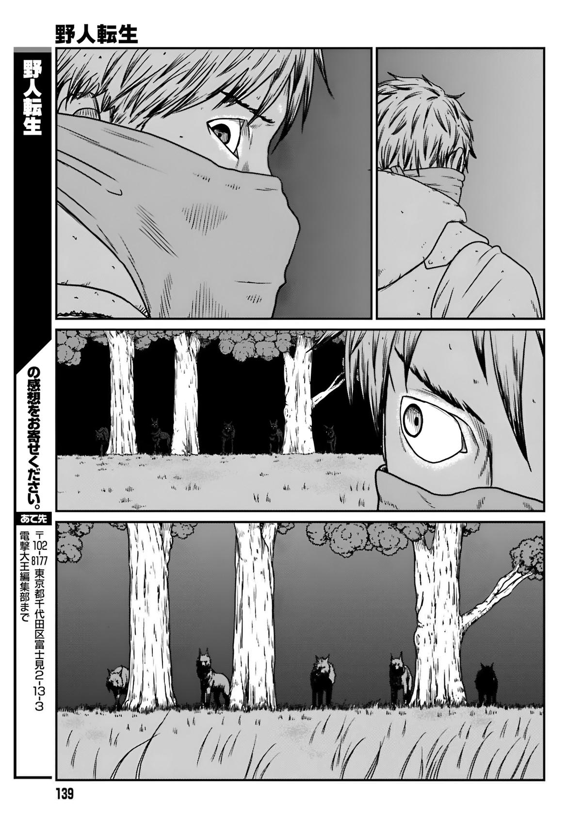 Yajin Tensei Chap 56 - Next Chap 57
