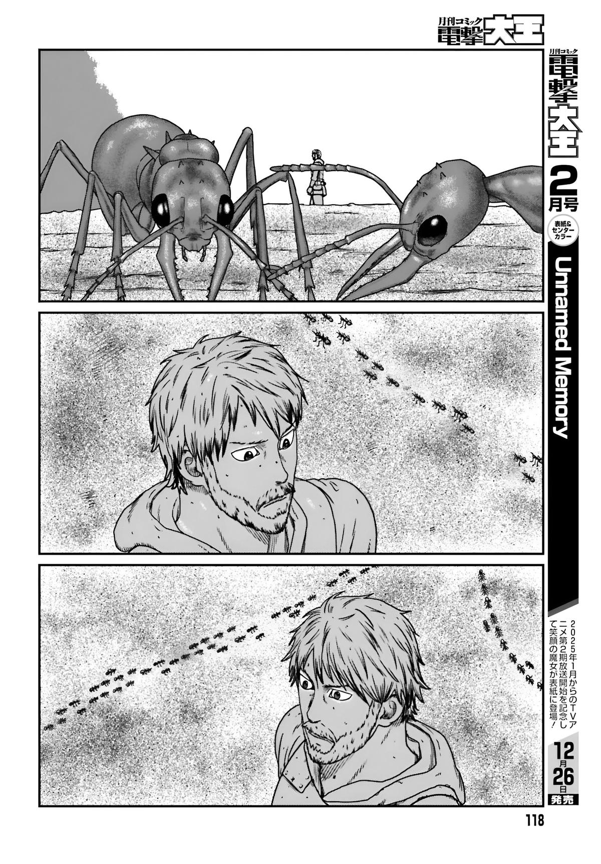 Yajin Tensei Chap 56 - Next Chap 57
