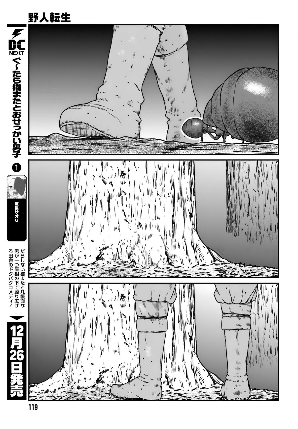 Yajin Tensei Chap 56 - Next Chap 57