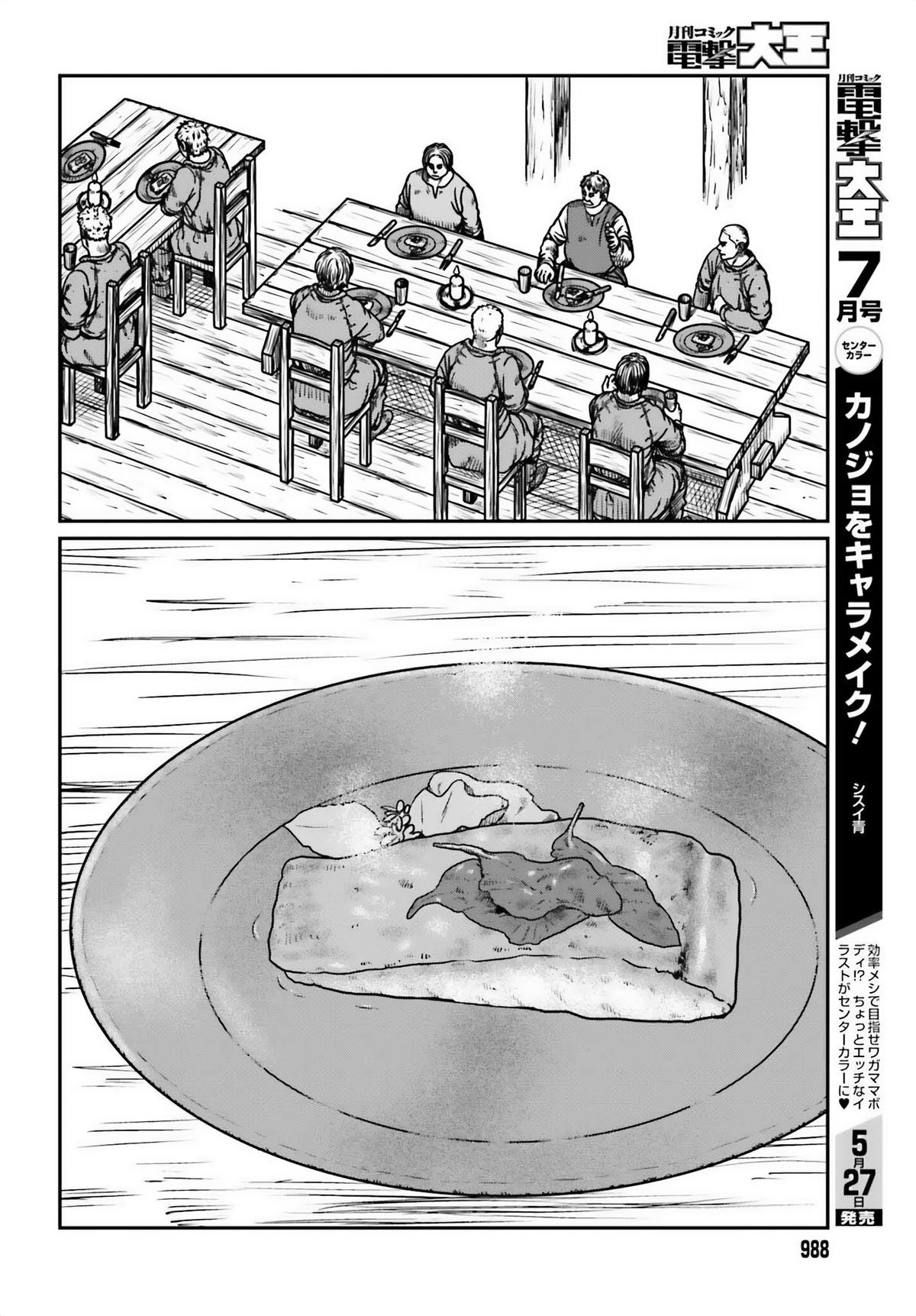 Yajin Tensei Chap 50 - Next Chap 51